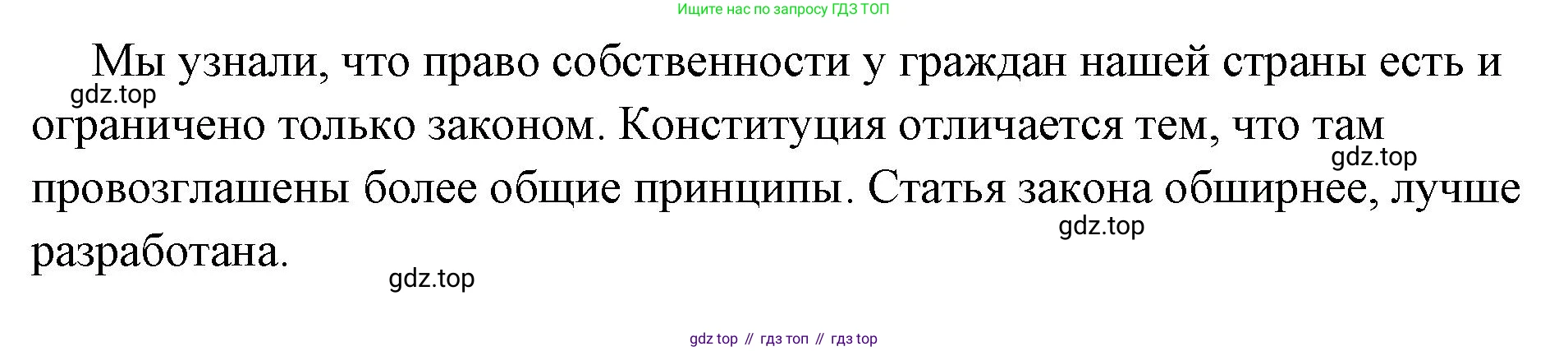 ГДЗ Обществознание, 7 класс Учебник, авторы: Боголюбов Леонид Наумович, Лазебникова Анна Юрьевна, Половникова Анастасия Владимировна, Жильцова Евгения Ивановна, Иванова Людмила Фроловна, Рутковская Елена Лазаревна, Матвеев Александр Измайлович, Французова Ольга Александровна, Лобанов Илья Анатольевич, издательство Просвещение, Москва, 2023, страница 72, номер 3, Решение (краткий овет) (продолжение 2)