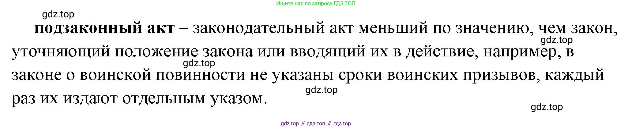 ГДЗ Обществознание, 7 класс Учебник, авторы: Боголюбов Леонид Наумович, Лазебникова Анна Юрьевна, Половникова Анастасия Владимировна, Жильцова Евгения Ивановна, Иванова Людмила Фроловна, Рутковская Елена Лазаревна, Матвеев Александр Измайлович, Французова Ольга Александровна, Лобанов Илья Анатольевич, издательство Просвещение, Москва, 2023, страница 77, номер 1, Решение (краткий овет) (продолжение 2)