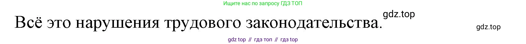 ГДЗ Обществознание, 7 класс Учебник, авторы: Боголюбов Леонид Наумович, Лазебникова Анна Юрьевна, Половникова Анастасия Владимировна, Жильцова Евгения Ивановна, Иванова Людмила Фроловна, Рутковская Елена Лазаревна, Матвеев Александр Измайлович, Французова Ольга Александровна, Лобанов Илья Анатольевич, издательство Просвещение, Москва, 2023, страница 90, номер 3, Решение (краткий овет) (продолжение 2)