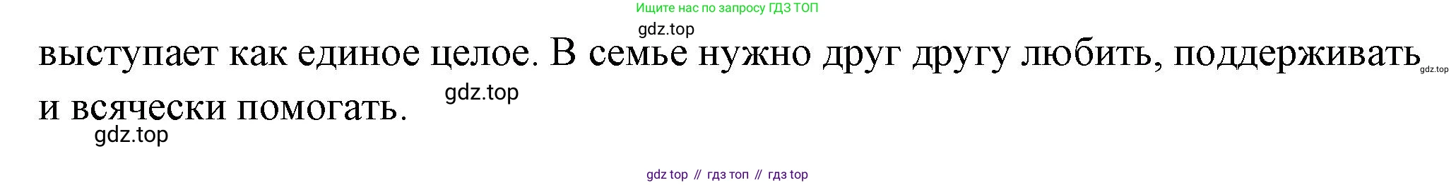ГДЗ Обществознание, 7 класс Учебник, авторы: Боголюбов Леонид Наумович, Лазебникова Анна Юрьевна, Половникова Анастасия Владимировна, Жильцова Евгения Ивановна, Иванова Людмила Фроловна, Рутковская Елена Лазаревна, Матвеев Александр Измайлович, Французова Ольга Александровна, Лобанов Илья Анатольевич, издательство Просвещение, Москва, 2023, страница 91, Решение (краткий овет) (продолжение 2)