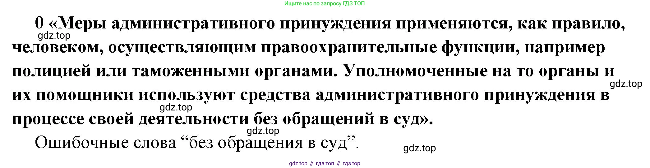 ГДЗ Обществознание, 7 класс Учебник, авторы: Боголюбов Леонид Наумович, Лазебникова Анна Юрьевна, Половникова Анастасия Владимировна, Жильцова Евгения Ивановна, Иванова Людмила Фроловна, Рутковская Елена Лазаревна, Матвеев Александр Измайлович, Французова Ольга Александровна, Лобанов Илья Анатольевич, издательство Просвещение, Москва, 2023, страница 104, номер 1, Решение (краткий овет) (продолжение 2)