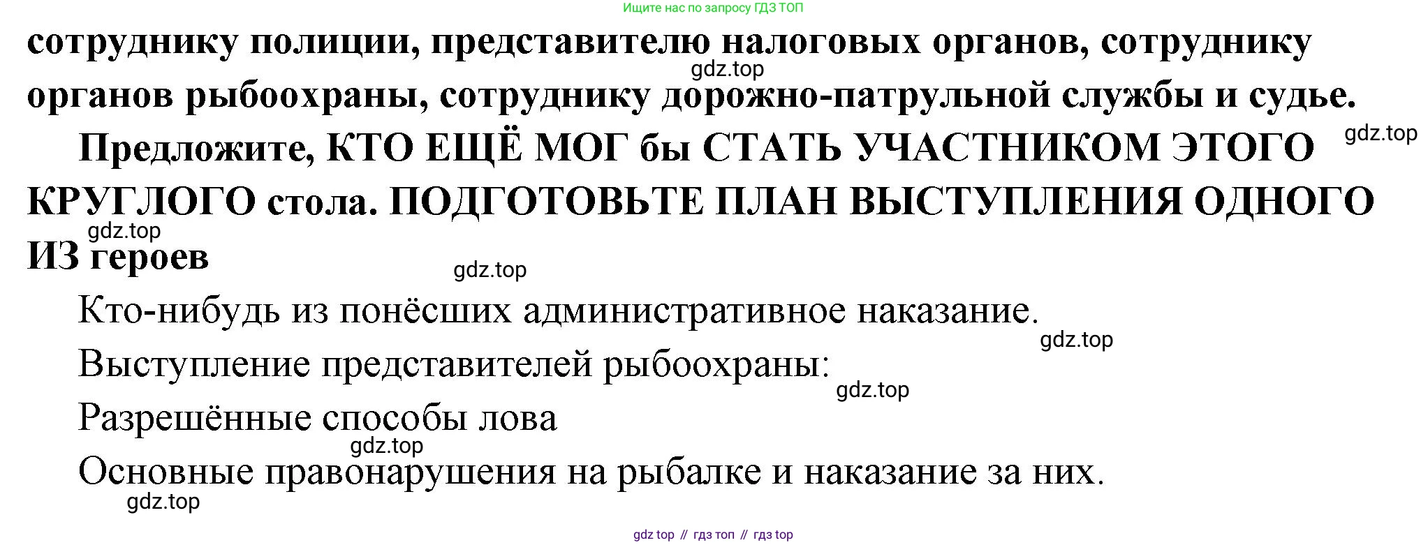 ГДЗ Обществознание, 7 класс Учебник, авторы: Боголюбов Леонид Наумович, Лазебникова Анна Юрьевна, Половникова Анастасия Владимировна, Жильцова Евгения Ивановна, Иванова Людмила Фроловна, Рутковская Елена Лазаревна, Матвеев Александр Измайлович, Французова Ольга Александровна, Лобанов Илья Анатольевич, издательство Просвещение, Москва, 2023, страница 105, номер 4, Решение (краткий овет) (продолжение 2)
