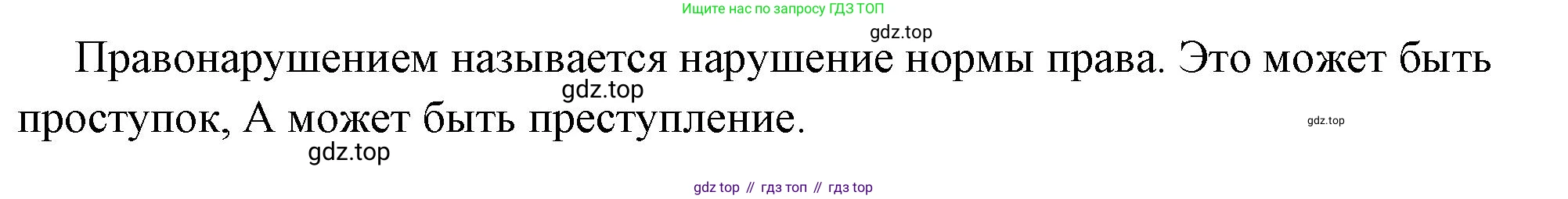 ГДЗ Обществознание, 7 класс Учебник, авторы: Боголюбов Леонид Наумович, Лазебникова Анна Юрьевна, Половникова Анастасия Владимировна, Жильцова Евгения Ивановна, Иванова Людмила Фроловна, Рутковская Елена Лазаревна, Матвеев Александр Измайлович, Французова Ольга Александровна, Лобанов Илья Анатольевич, издательство Просвещение, Москва, 2023, страница 106, Решение (краткий овет) (продолжение 2)