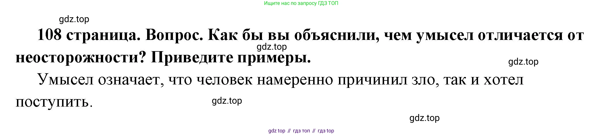 ГДЗ Обществознание, 7 класс Учебник, авторы: Боголюбов Леонид Наумович, Лазебникова Анна Юрьевна, Половникова Анастасия Владимировна, Жильцова Евгения Ивановна, Иванова Людмила Фроловна, Рутковская Елена Лазаревна, Матвеев Александр Измайлович, Французова Ольга Александровна, Лобанов Илья Анатольевич, издательство Просвещение, Москва, 2023, страница 108, номер 4, Решение (краткий овет)