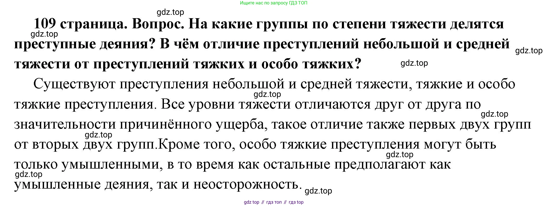 ГДЗ Обществознание, 7 класс Учебник, авторы: Боголюбов Леонид Наумович, Лазебникова Анна Юрьевна, Половникова Анастасия Владимировна, Жильцова Евгения Ивановна, Иванова Людмила Фроловна, Рутковская Елена Лазаревна, Матвеев Александр Измайлович, Французова Ольга Александровна, Лобанов Илья Анатольевич, издательство Просвещение, Москва, 2023, страница 109, номер 5, Решение (краткий овет)
