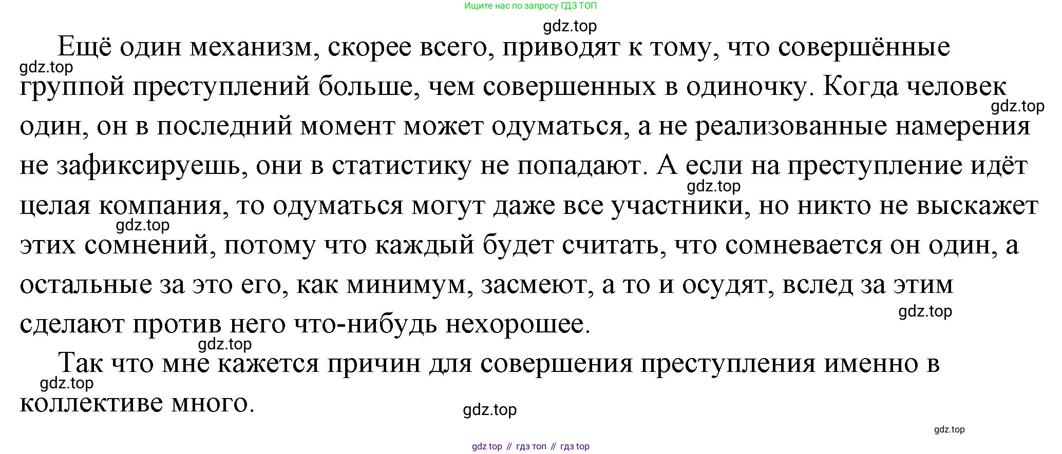 ГДЗ Обществознание, 7 класс Учебник, авторы: Боголюбов Леонид Наумович, Лазебникова Анна Юрьевна, Половникова Анастасия Владимировна, Жильцова Евгения Ивановна, Иванова Людмила Фроловна, Рутковская Елена Лазаревна, Матвеев Александр Измайлович, Французова Ольга Александровна, Лобанов Илья Анатольевич, издательство Просвещение, Москва, 2023, страница 111, номер 9, Решение (краткий овет) (продолжение 2)
