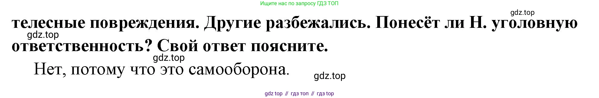 ГДЗ Обществознание, 7 класс Учебник, авторы: Боголюбов Леонид Наумович, Лазебникова Анна Юрьевна, Половникова Анастасия Владимировна, Жильцова Евгения Ивановна, Иванова Людмила Фроловна, Рутковская Елена Лазаревна, Матвеев Александр Измайлович, Французова Ольга Александровна, Лобанов Илья Анатольевич, издательство Просвещение, Москва, 2023, страница 113, номер 4, Решение (краткий овет) (продолжение 2)