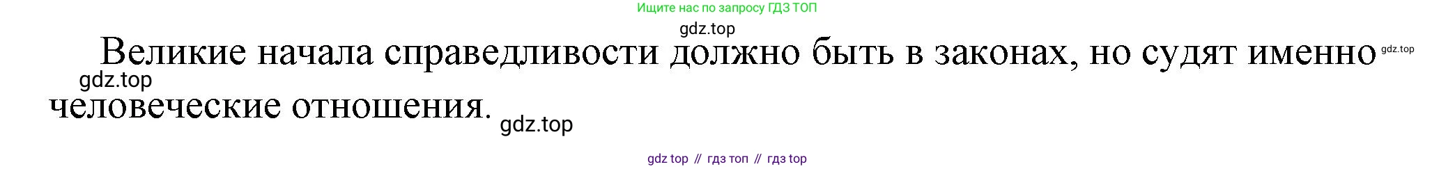 ГДЗ Обществознание, 7 класс Учебник, авторы: Боголюбов Леонид Наумович, Лазебникова Анна Юрьевна, Половникова Анастасия Владимировна, Жильцова Евгения Ивановна, Иванова Людмила Фроловна, Рутковская Елена Лазаревна, Матвеев Александр Измайлович, Французова Ольга Александровна, Лобанов Илья Анатольевич, издательство Просвещение, Москва, 2023, страница 125, номер 5, Решение (краткий овет) (продолжение 2)