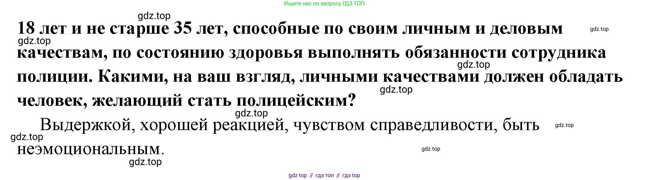 ГДЗ Обществознание, 7 класс Учебник, авторы: Боголюбов Леонид Наумович, Лазебникова Анна Юрьевна, Половникова Анастасия Владимировна, Жильцова Евгения Ивановна, Иванова Людмила Фроловна, Рутковская Елена Лазаревна, Матвеев Александр Измайлович, Французова Ольга Александровна, Лобанов Илья Анатольевич, издательство Просвещение, Москва, 2023, страница 126, номер 2, Решение (краткий овет) (продолжение 2)