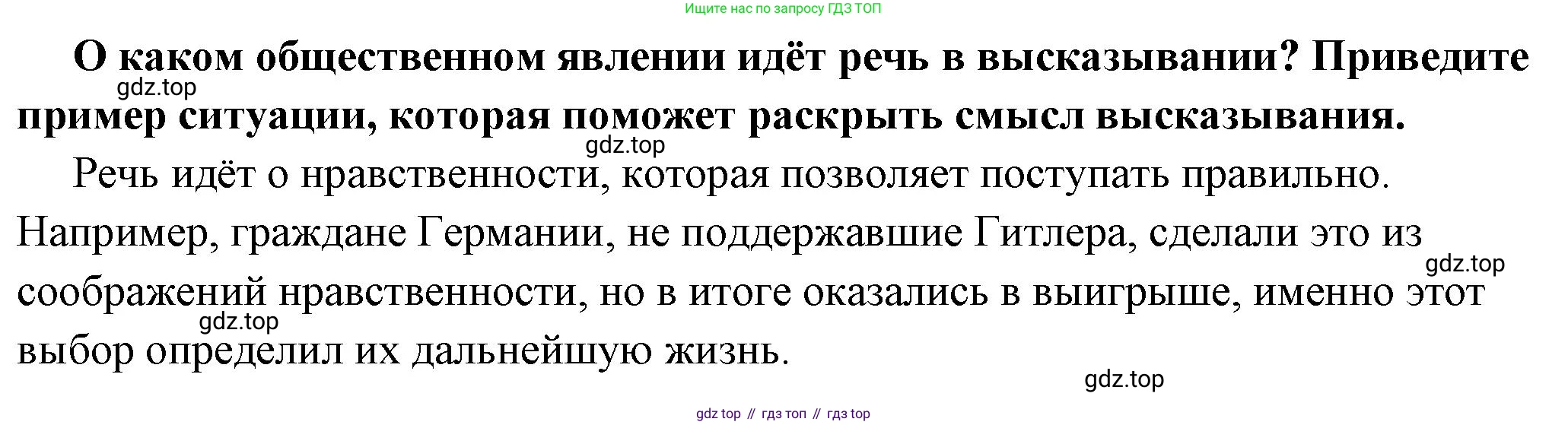 ГДЗ Обществознание, 7 класс Учебник, авторы: Боголюбов Леонид Наумович, Лазебникова Анна Юрьевна, Половникова Анастасия Владимировна, Жильцова Евгения Ивановна, Иванова Людмила Фроловна, Рутковская Елена Лазаревна, Матвеев Александр Измайлович, Французова Ольга Александровна, Лобанов Илья Анатольевич, издательство Просвещение, Москва, 2023, страница 130, номер 4, Решение (краткий овет) (продолжение 2)