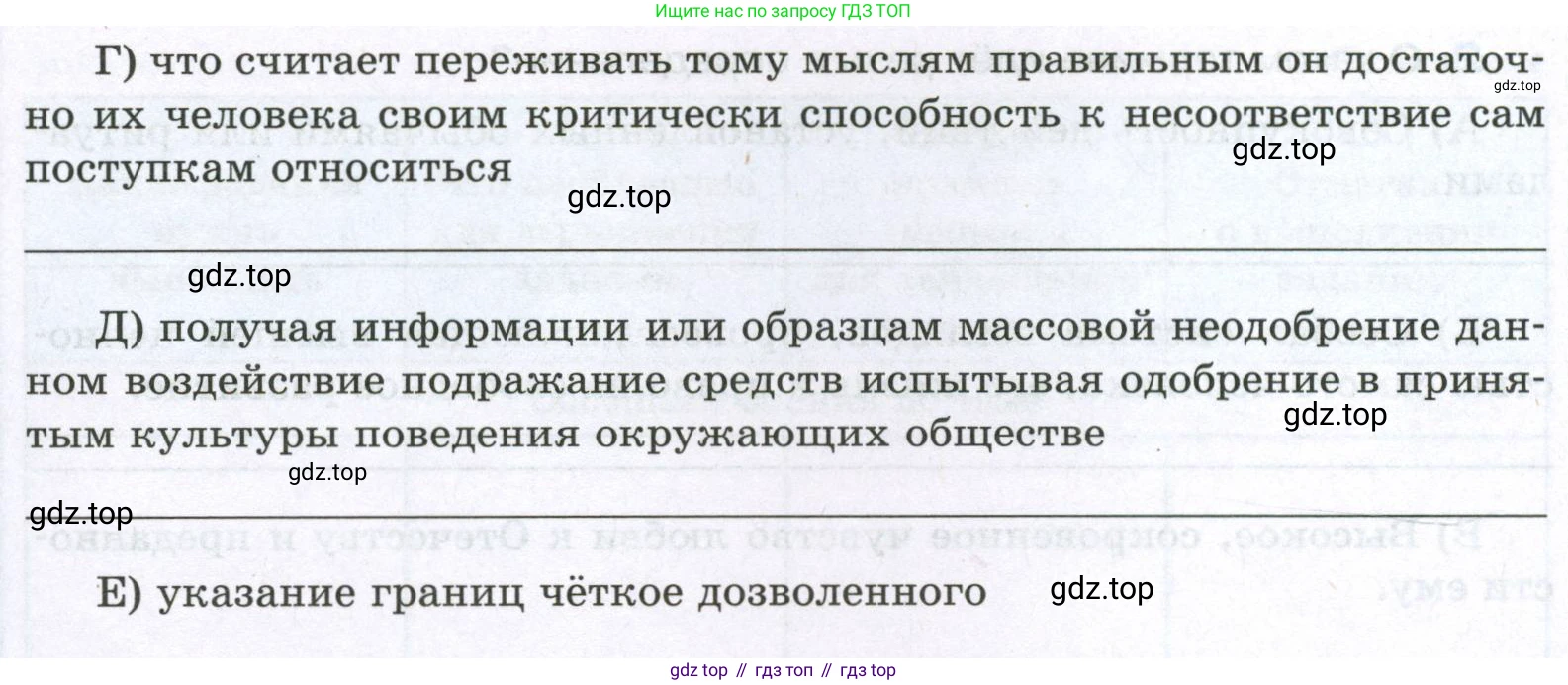 ГДЗ Обществознание, 7 класс рабочая тетрадь, авторы: Лобанов Илья Анатольевич, Шапарина Ольга Николаевна, издательство Просвещение, Москва, 2023, страница 9, номер 3, Условие (продолжение 2)