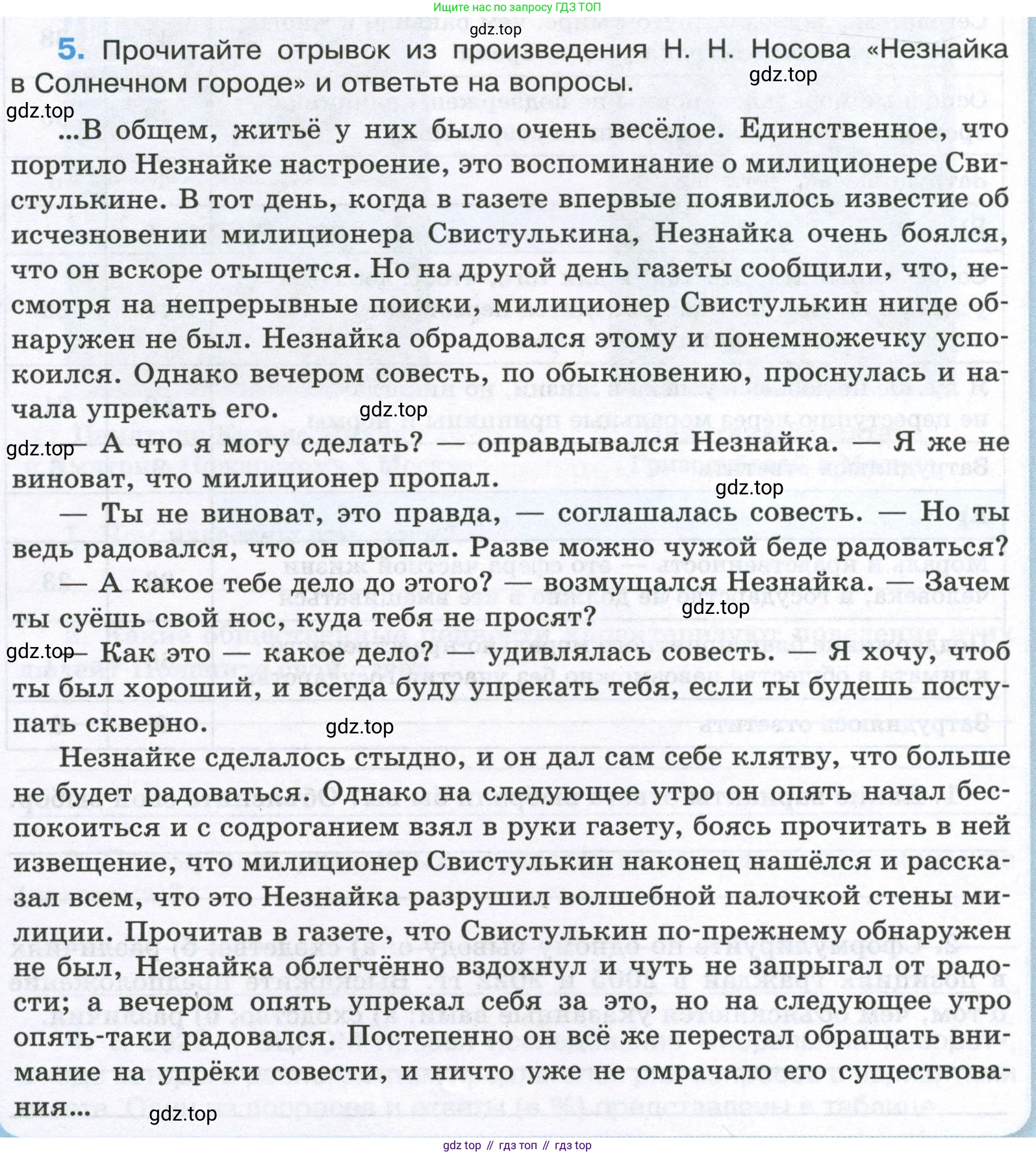 ГДЗ Обществознание, 7 класс рабочая тетрадь, авторы: Лобанов Илья Анатольевич, Шапарина Ольга Николаевна, издательство Просвещение, Москва, 2023, страница 16, номер 5, Условие