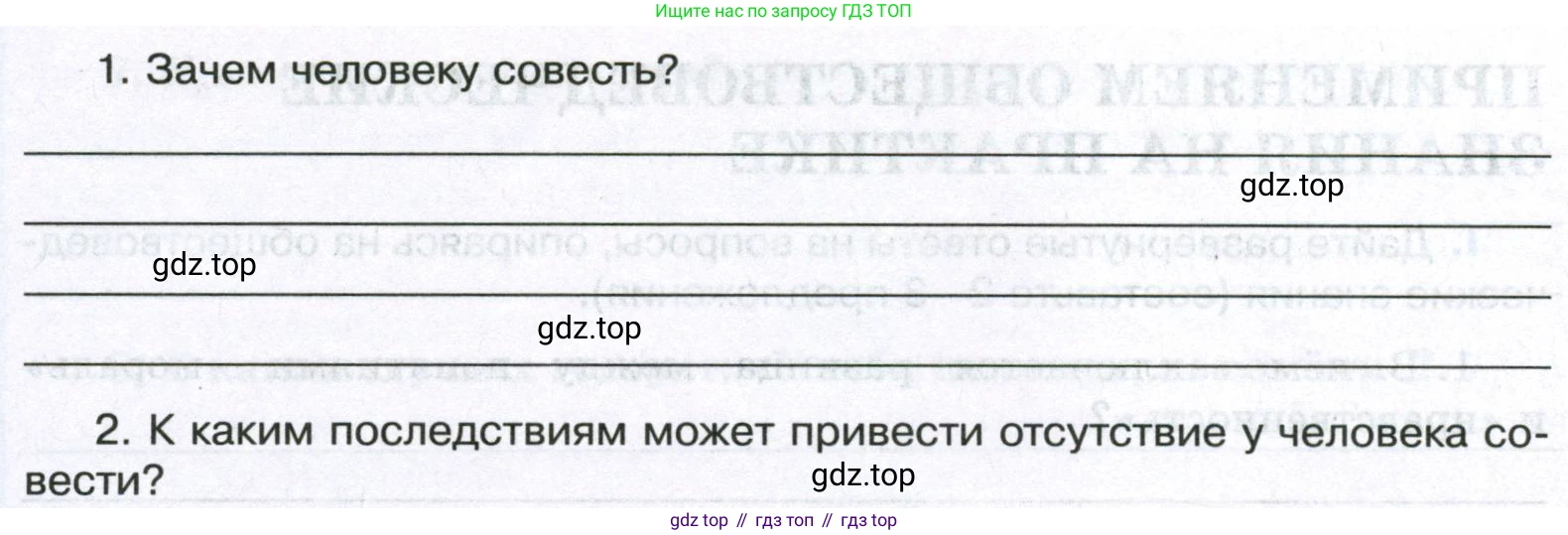 ГДЗ Обществознание, 7 класс рабочая тетрадь, авторы: Лобанов Илья Анатольевич, Шапарина Ольга Николаевна, издательство Просвещение, Москва, 2023, страница 16, номер 5, Условие (продолжение 2)