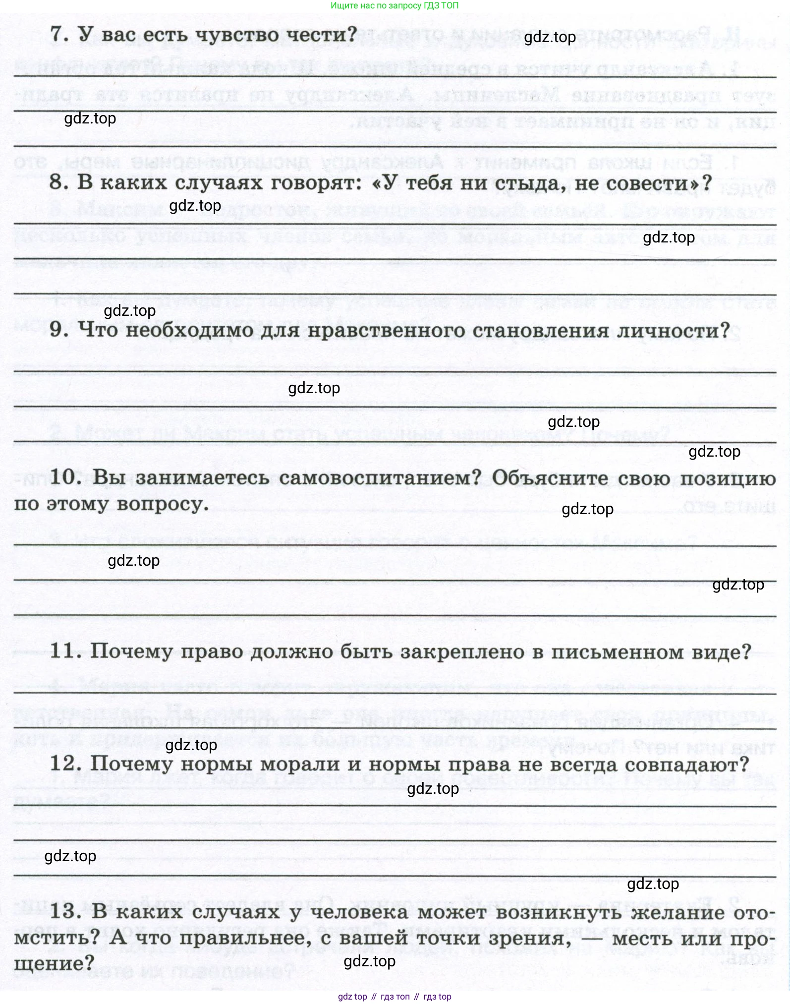 ГДЗ Обществознание, 7 класс рабочая тетрадь, авторы: Лобанов Илья Анатольевич, Шапарина Ольга Николаевна, издательство Просвещение, Москва, 2023, страница 18, номер 1, Условие (продолжение 2)