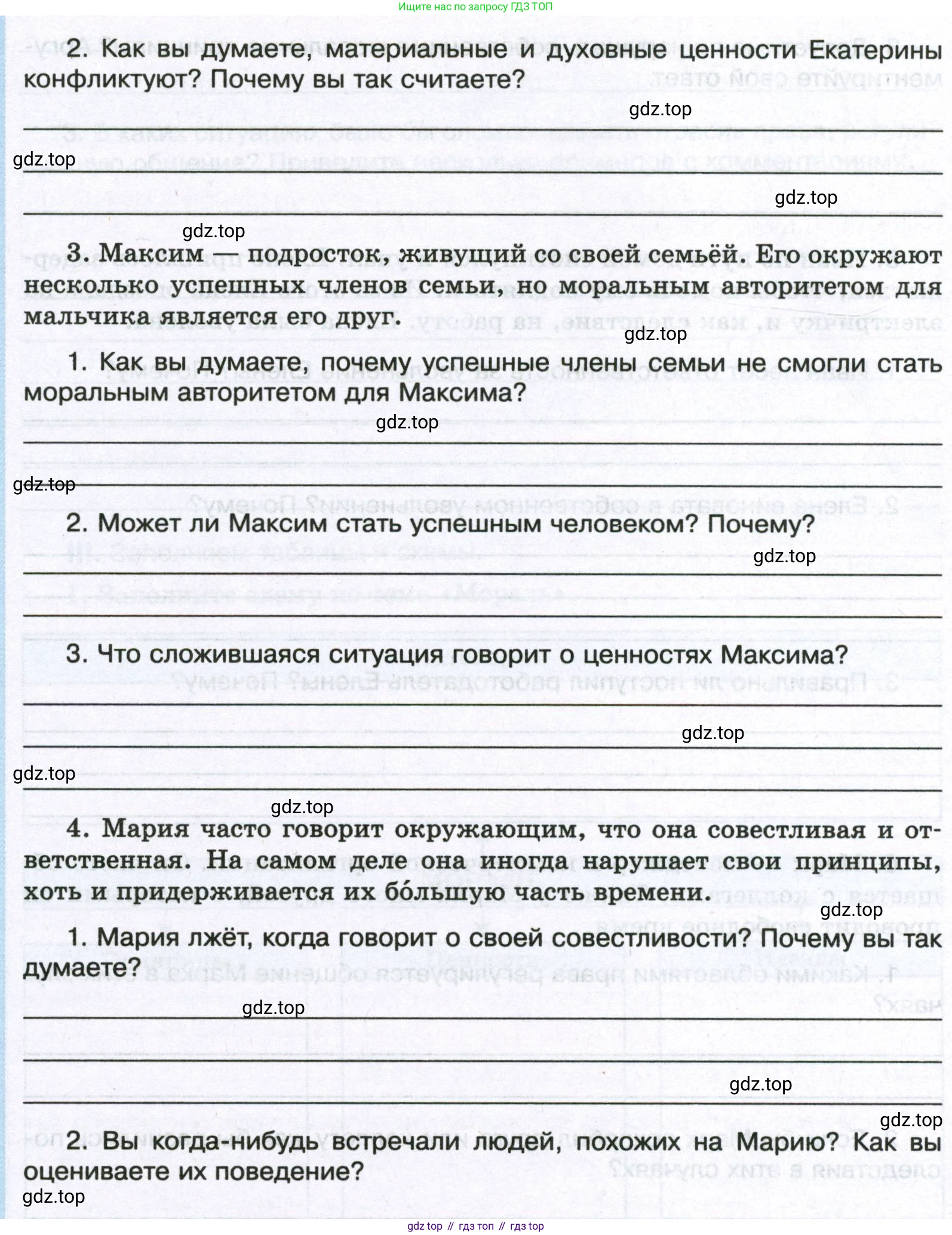 ГДЗ Обществознание, 7 класс рабочая тетрадь, авторы: Лобанов Илья Анатольевич, Шапарина Ольга Николаевна, издательство Просвещение, Москва, 2023, страница 20, номер 2, Условие (продолжение 2)