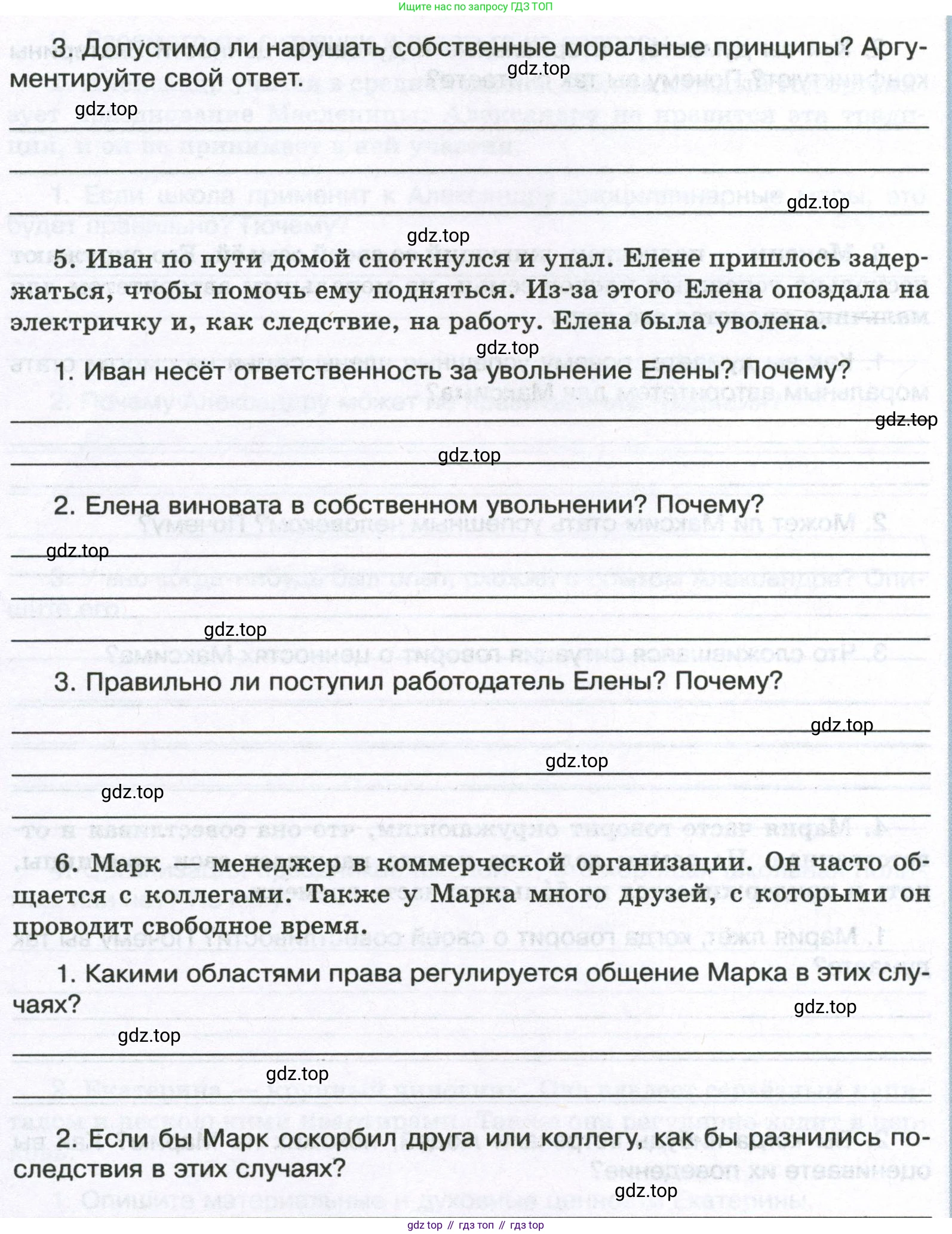 ГДЗ Обществознание, 7 класс рабочая тетрадь, авторы: Лобанов Илья Анатольевич, Шапарина Ольга Николаевна, издательство Просвещение, Москва, 2023, страница 20, номер 2, Условие (продолжение 3)
