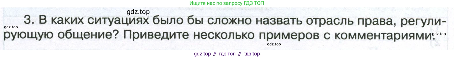 ГДЗ Обществознание, 7 класс рабочая тетрадь, авторы: Лобанов Илья Анатольевич, Шапарина Ольга Николаевна, издательство Просвещение, Москва, 2023, страница 20, номер 2, Условие (продолжение 4)