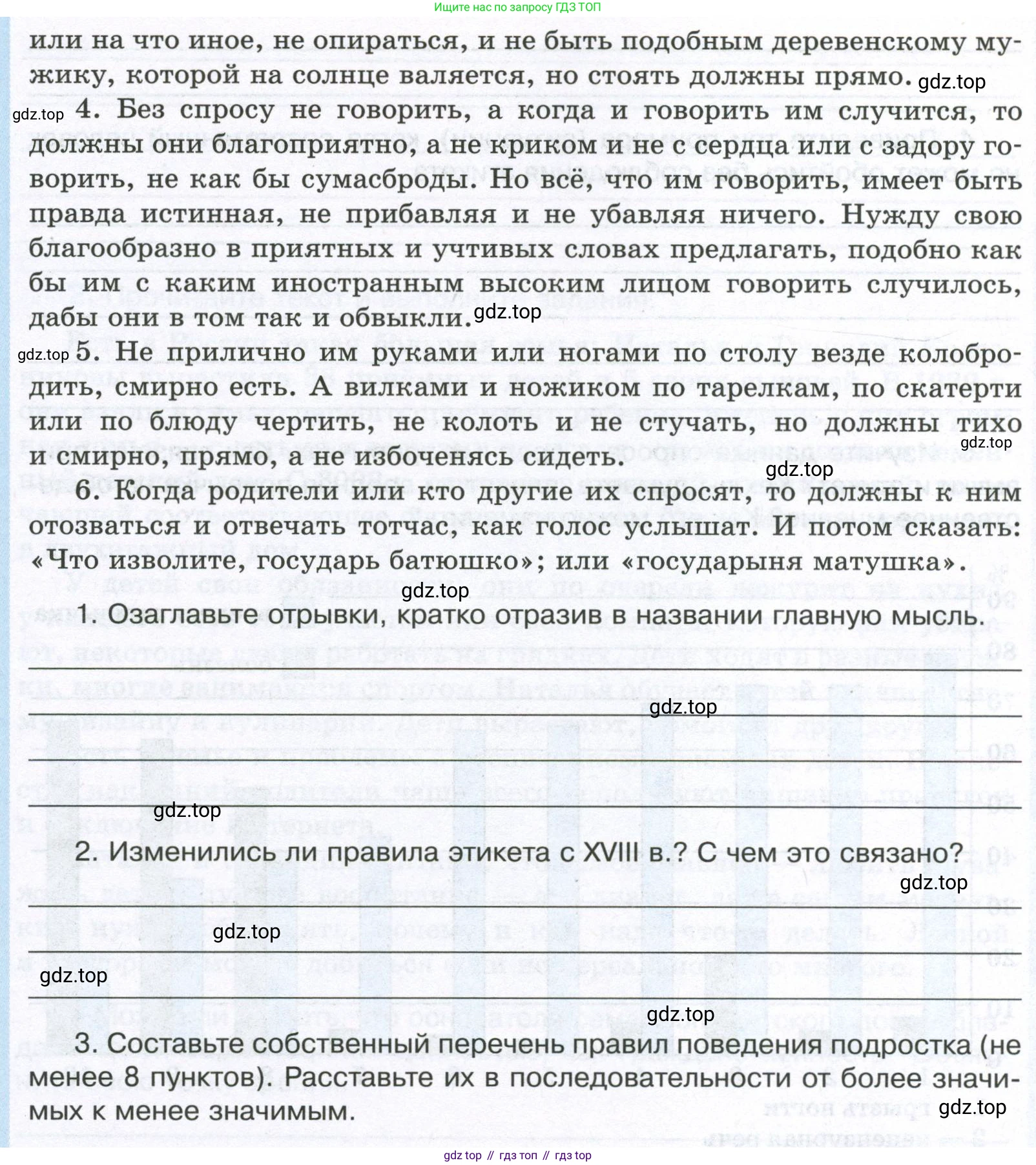 ГДЗ Обществознание, 7 класс рабочая тетрадь, авторы: Лобанов Илья Анатольевич, Шапарина Ольга Николаевна, издательство Просвещение, Москва, 2023, страница 24, номер 1, Условие (продолжение 2)