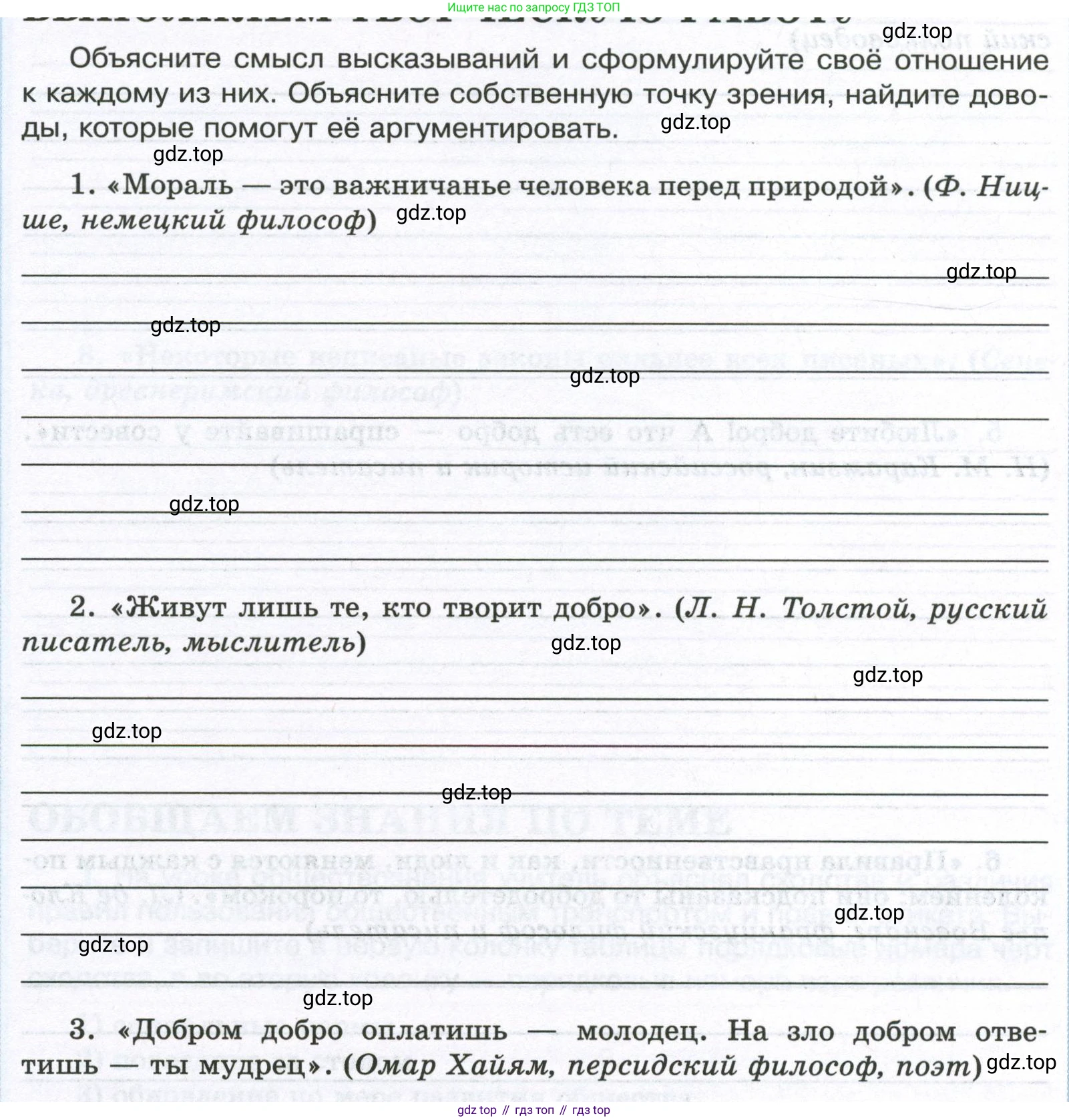 ГДЗ Обществознание, 7 класс рабочая тетрадь, авторы: Лобанов Илья Анатольевич, Шапарина Ольга Николаевна, издательство Просвещение, Москва, 2023, страница 29, номер 1, Условие