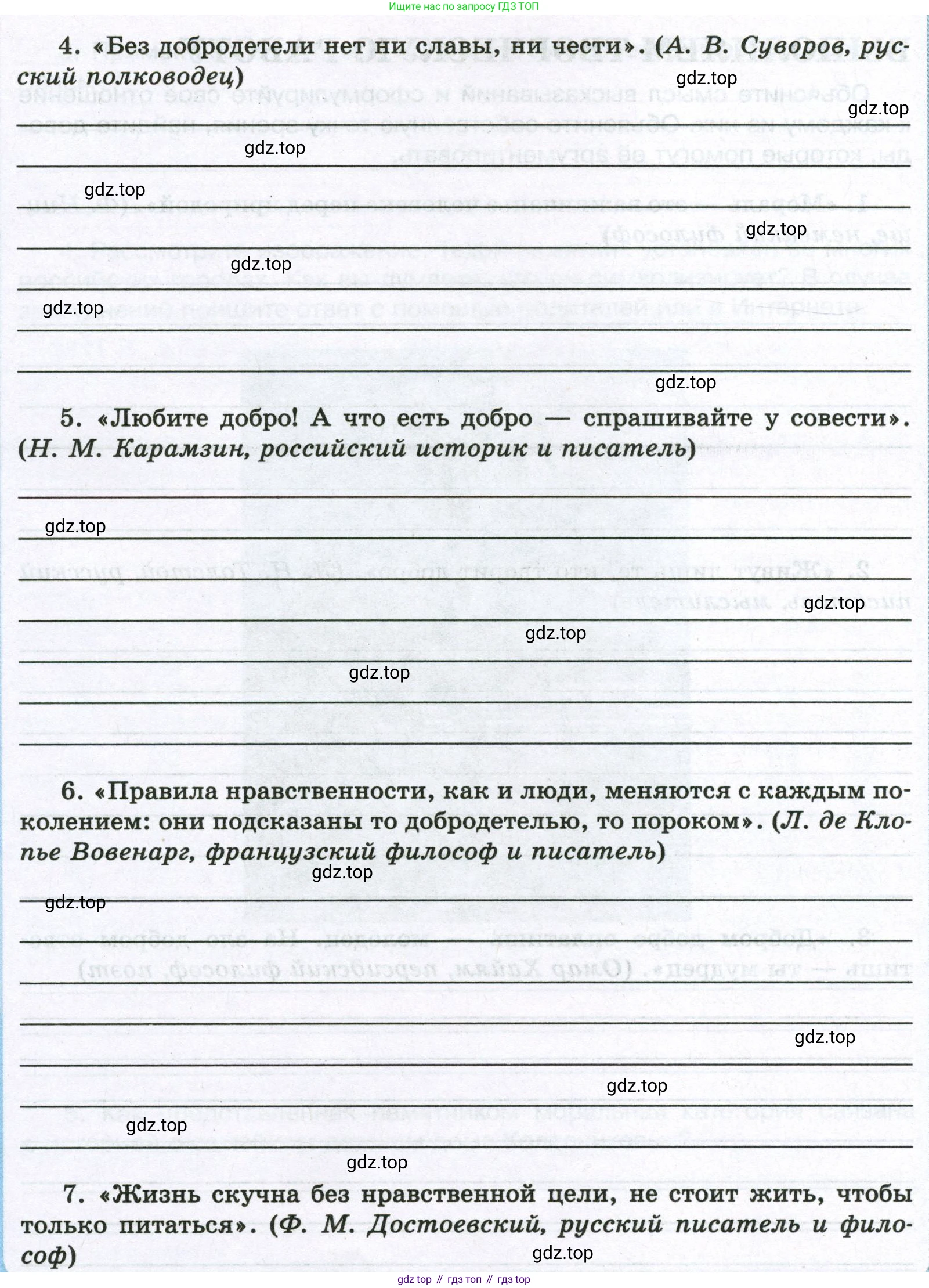 ГДЗ Обществознание, 7 класс рабочая тетрадь, авторы: Лобанов Илья Анатольевич, Шапарина Ольга Николаевна, издательство Просвещение, Москва, 2023, страница 29, номер 1, Условие (продолжение 2)