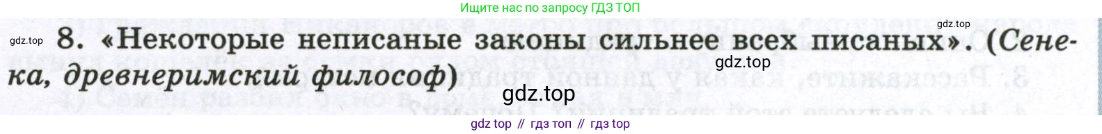 ГДЗ Обществознание, 7 класс рабочая тетрадь, авторы: Лобанов Илья Анатольевич, Шапарина Ольга Николаевна, издательство Просвещение, Москва, 2023, страница 29, номер 1, Условие (продолжение 3)