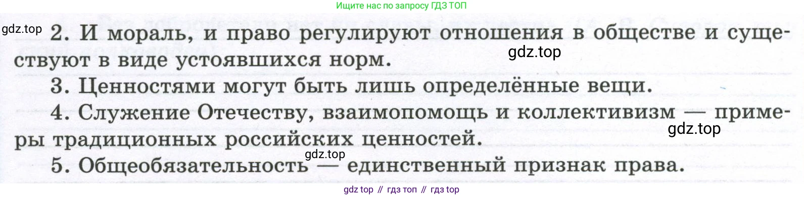 ГДЗ Обществознание, 7 класс рабочая тетрадь, авторы: Лобанов Илья Анатольевич, Шапарина Ольга Николаевна, издательство Просвещение, Москва, 2023, страница 31, номер 2, Условие (продолжение 2)