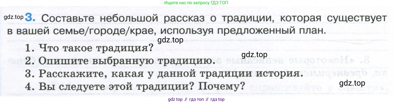 ГДЗ Обществознание, 7 класс рабочая тетрадь, авторы: Лобанов Илья Анатольевич, Шапарина Ольга Николаевна, издательство Просвещение, Москва, 2023, страница 32, номер 3, Условие