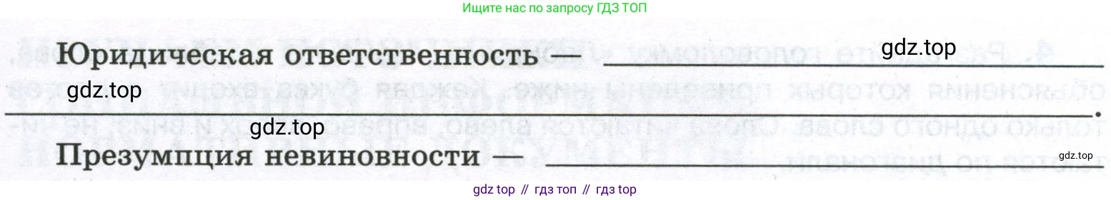 ГДЗ Обществознание, 7 класс рабочая тетрадь, авторы: Лобанов Илья Анатольевич, Шапарина Ольга Николаевна, издательство Просвещение, Москва, 2023, страница 38, номер 1, Условие (продолжение 2)