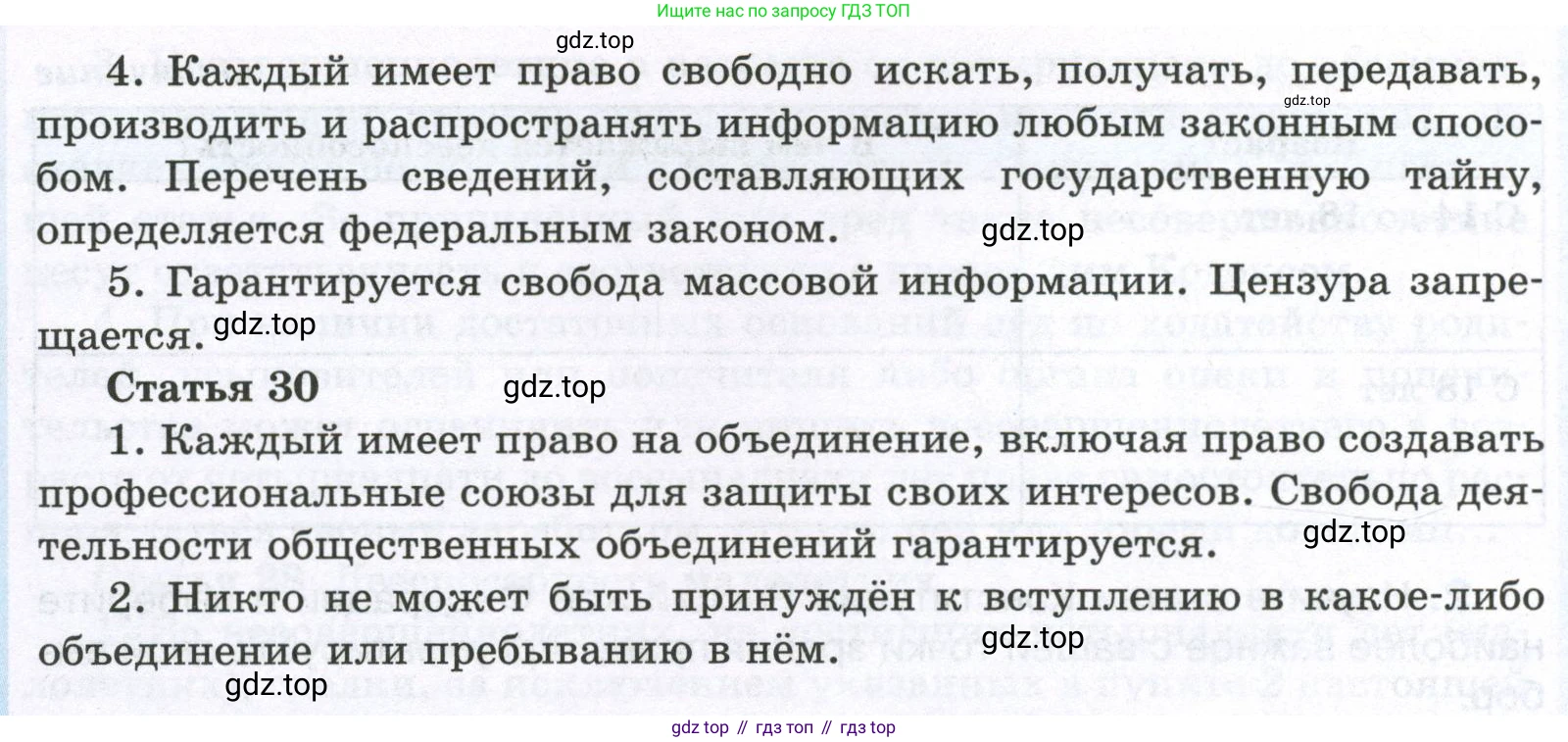 ГДЗ Обществознание, 7 класс рабочая тетрадь, авторы: Лобанов Илья Анатольевич, Шапарина Ольга Николаевна, издательство Просвещение, Москва, 2023, страница 43, номер 2, Условие (продолжение 2)
