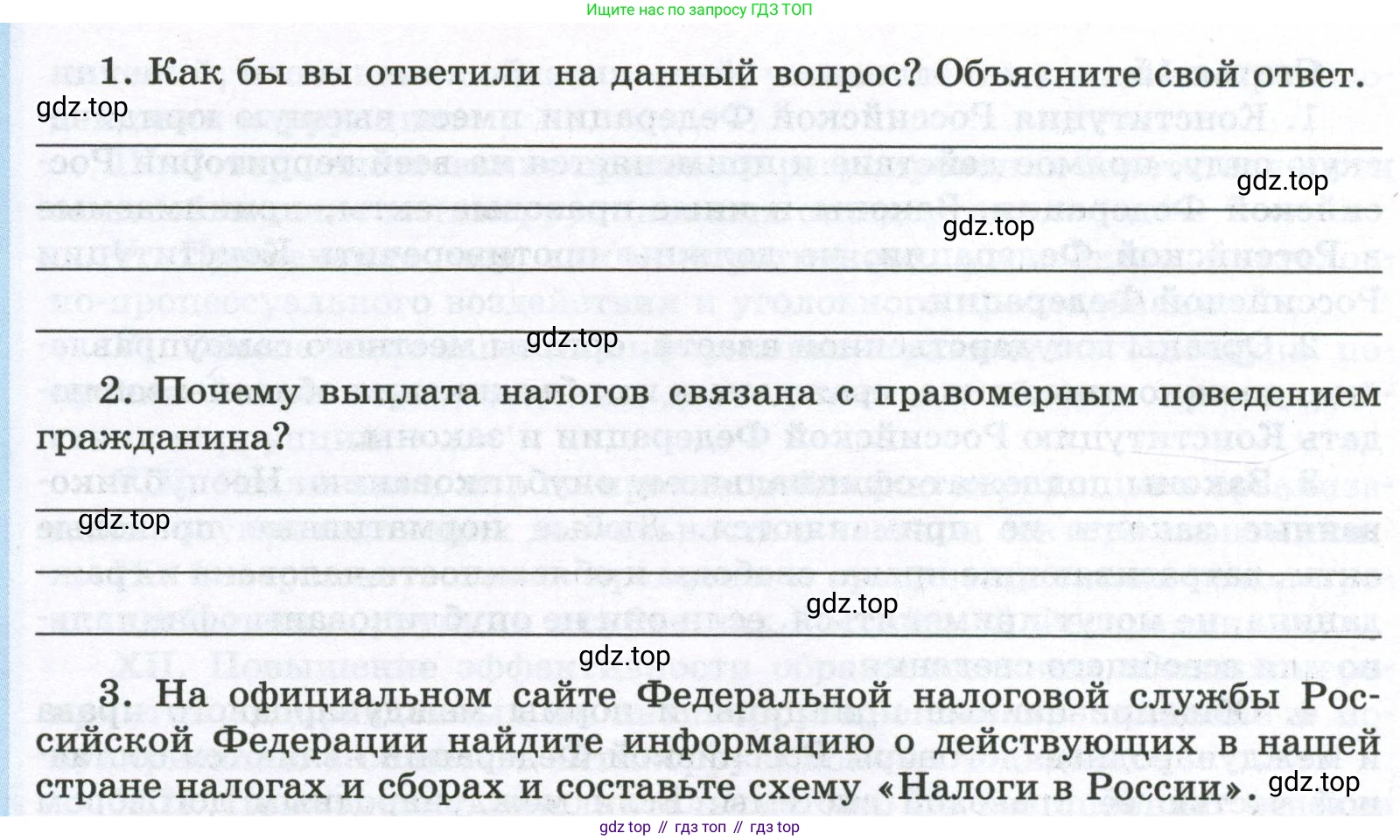 ГДЗ Обществознание, 7 класс рабочая тетрадь, авторы: Лобанов Илья Анатольевич, Шапарина Ольга Николаевна, издательство Просвещение, Москва, 2023, страница 44, номер 3, Условие (продолжение 2)