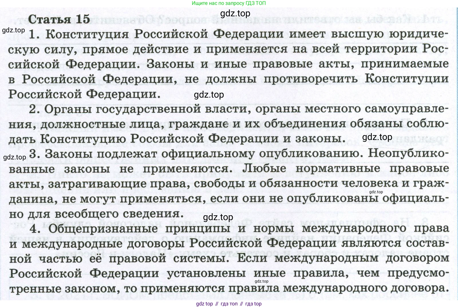 ГДЗ Обществознание, 7 класс рабочая тетрадь, авторы: Лобанов Илья Анатольевич, Шапарина Ольга Николаевна, издательство Просвещение, Москва, 2023, страница 45, номер 4, Условие (продолжение 2)