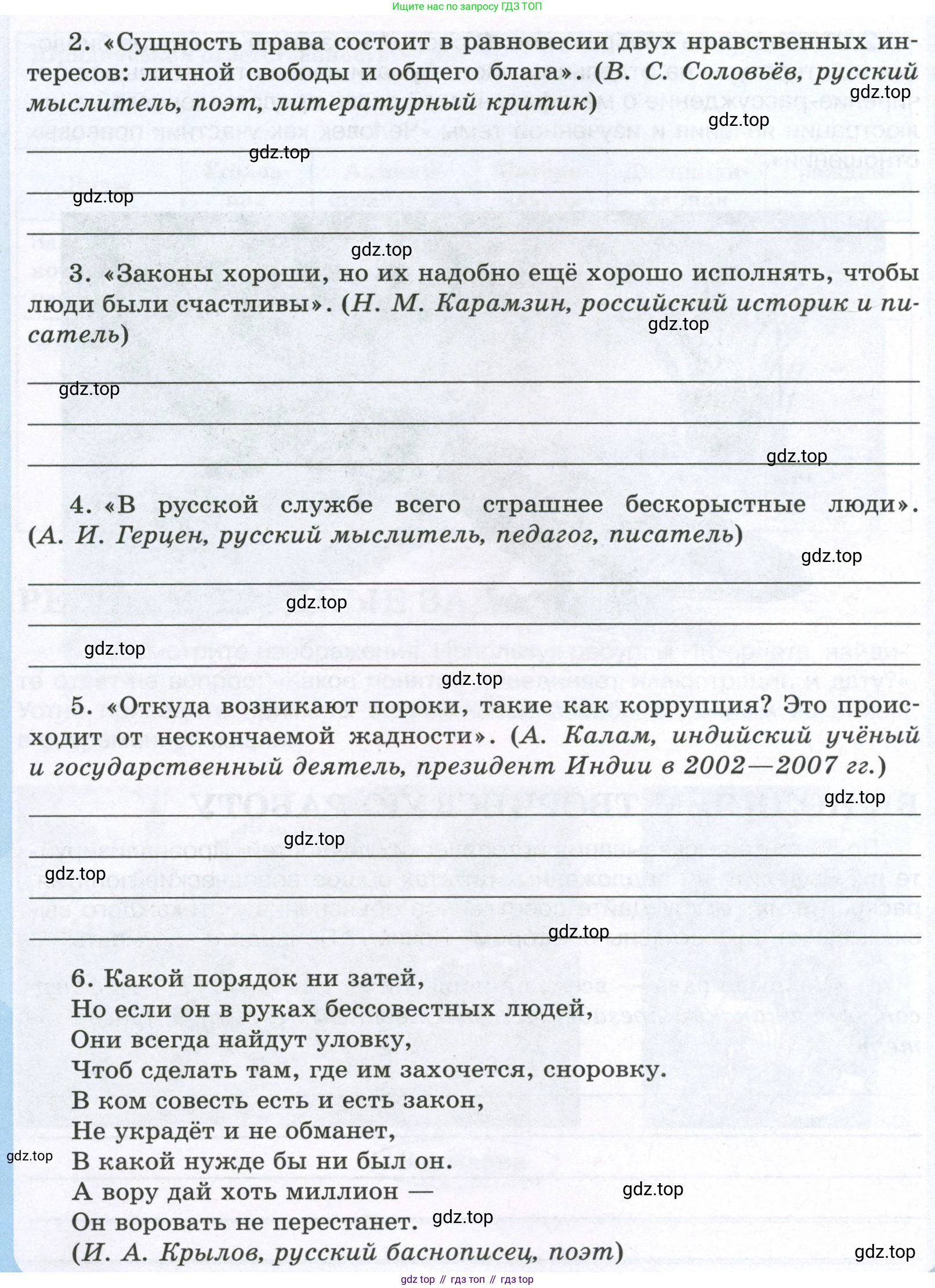 ГДЗ Обществознание, 7 класс рабочая тетрадь, авторы: Лобанов Илья Анатольевич, Шапарина Ольга Николаевна, издательство Просвещение, Москва, 2023, страница 55, номер 1, Условие (продолжение 2)