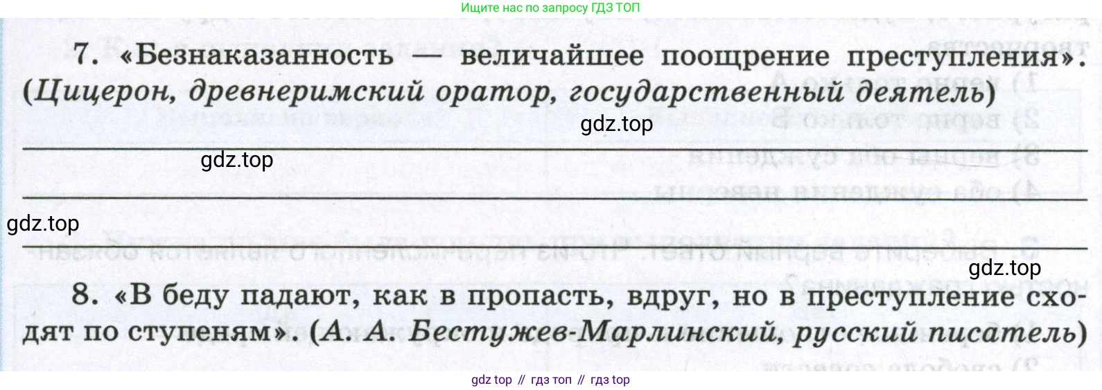 ГДЗ Обществознание, 7 класс рабочая тетрадь, авторы: Лобанов Илья Анатольевич, Шапарина Ольга Николаевна, издательство Просвещение, Москва, 2023, страница 55, номер 1, Условие (продолжение 3)