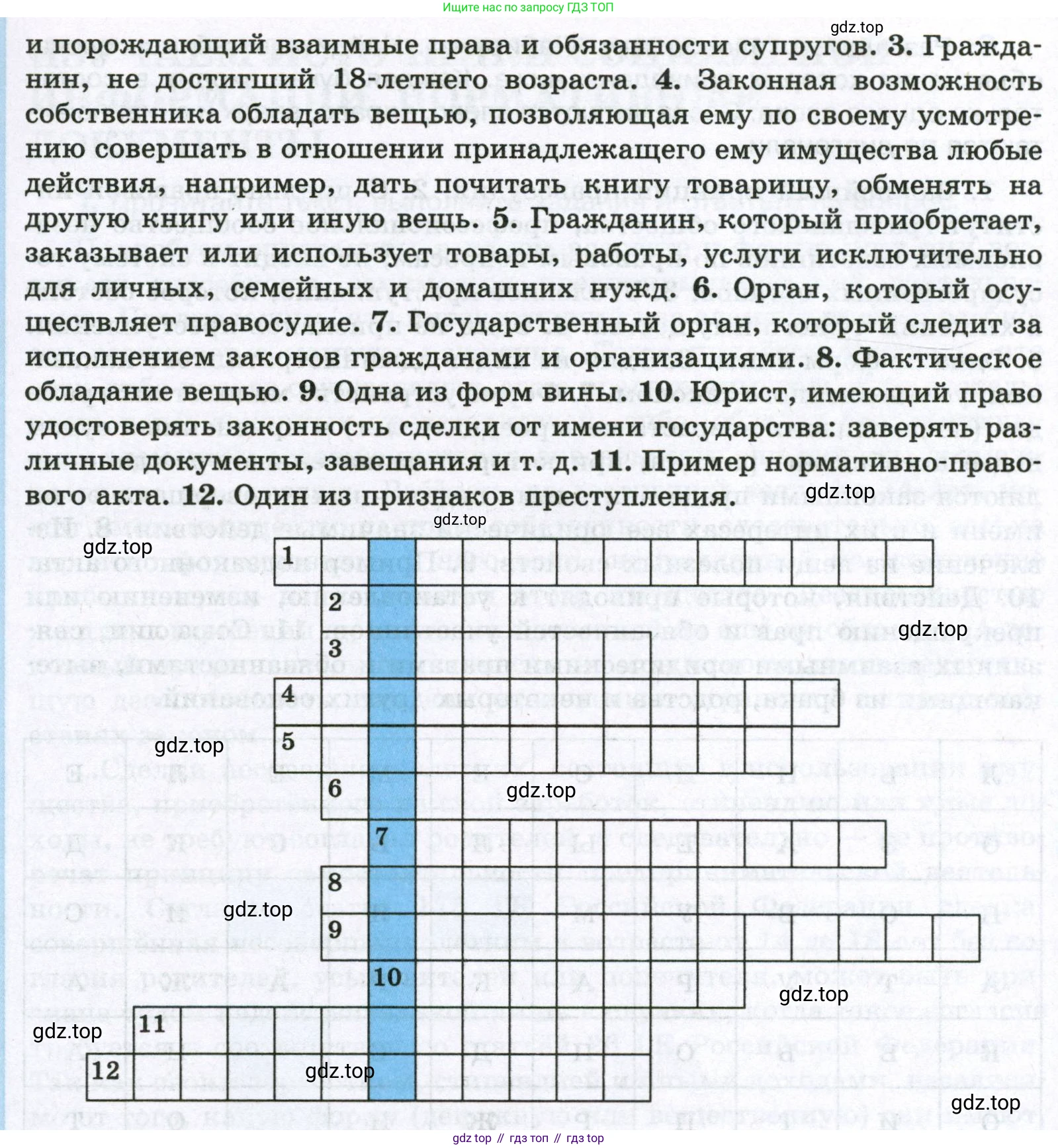 ГДЗ Обществознание, 7 класс рабочая тетрадь, авторы: Лобанов Илья Анатольевич, Шапарина Ольга Николаевна, издательство Просвещение, Москва, 2023, страница 66, номер 5, Условие (продолжение 2)