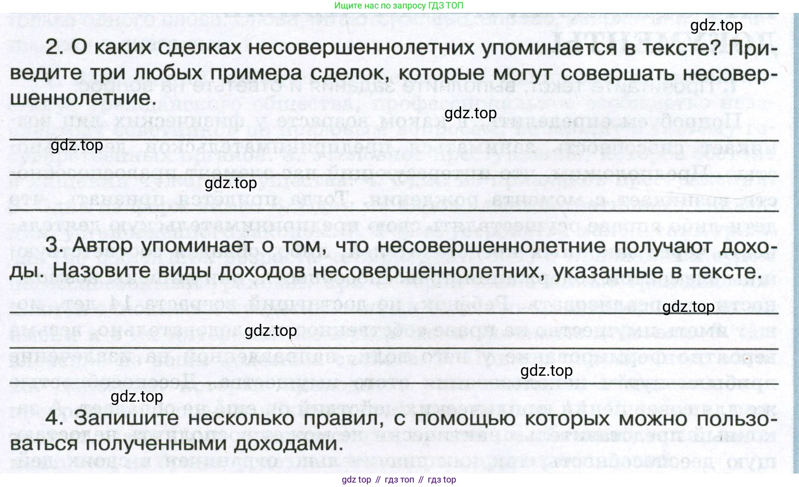 ГДЗ Обществознание, 7 класс рабочая тетрадь, авторы: Лобанов Илья Анатольевич, Шапарина Ольга Николаевна, издательство Просвещение, Москва, 2023, страница 69, номер 1, Условие (продолжение 2)