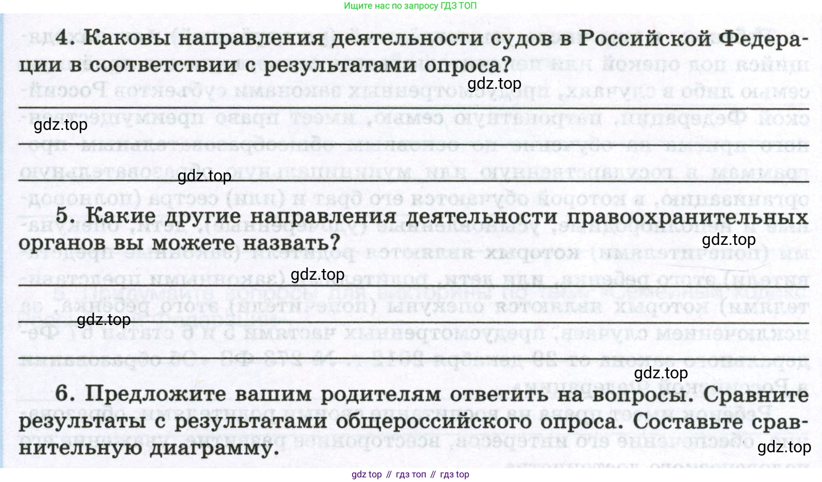 ГДЗ Обществознание, 7 класс рабочая тетрадь, авторы: Лобанов Илья Анатольевич, Шапарина Ольга Николаевна, издательство Просвещение, Москва, 2023, страница 71, номер 3, Условие (продолжение 3)