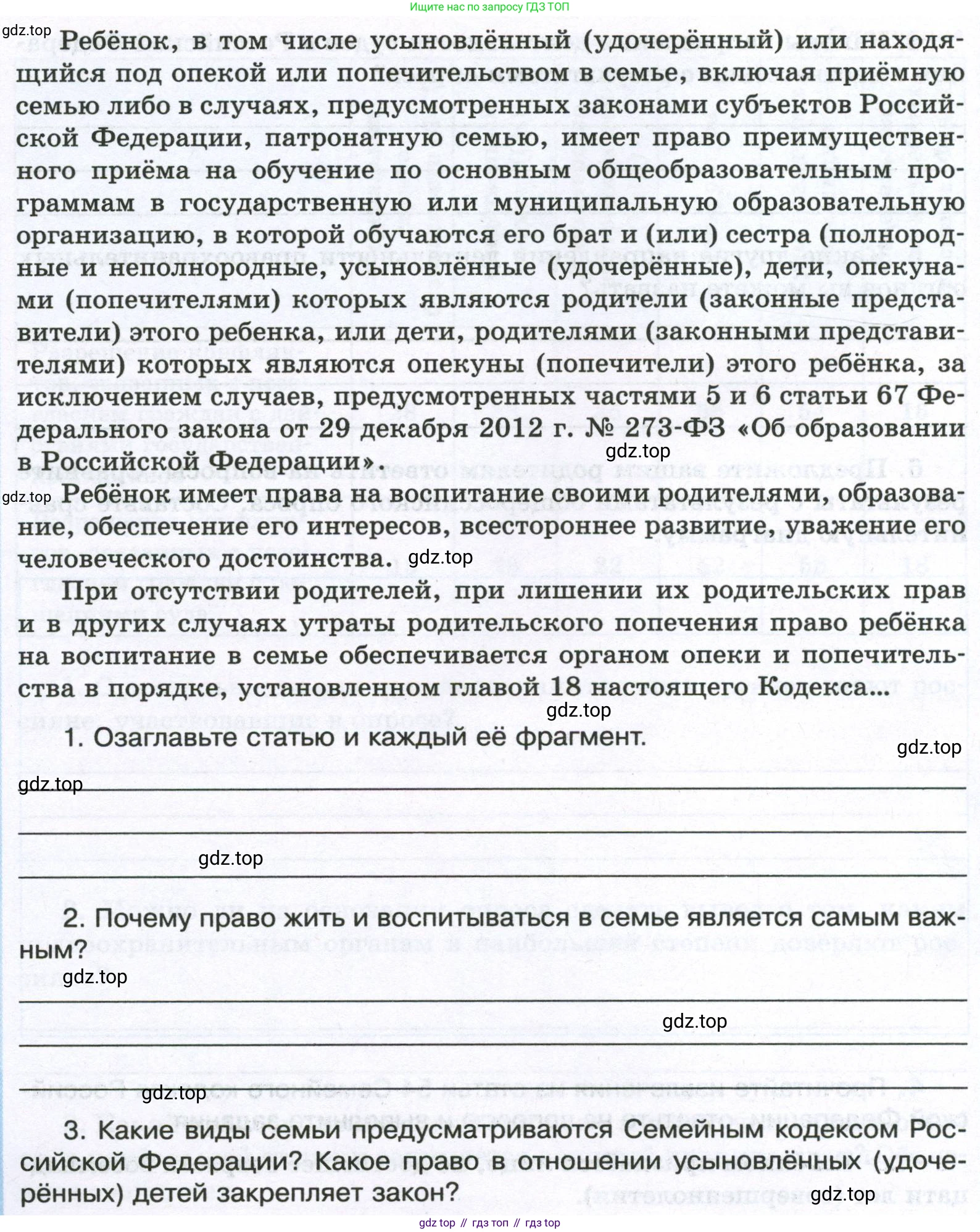 ГДЗ Обществознание, 7 класс рабочая тетрадь, авторы: Лобанов Илья Анатольевич, Шапарина Ольга Николаевна, издательство Просвещение, Москва, 2023, страница 73, номер 4, Условие (продолжение 2)