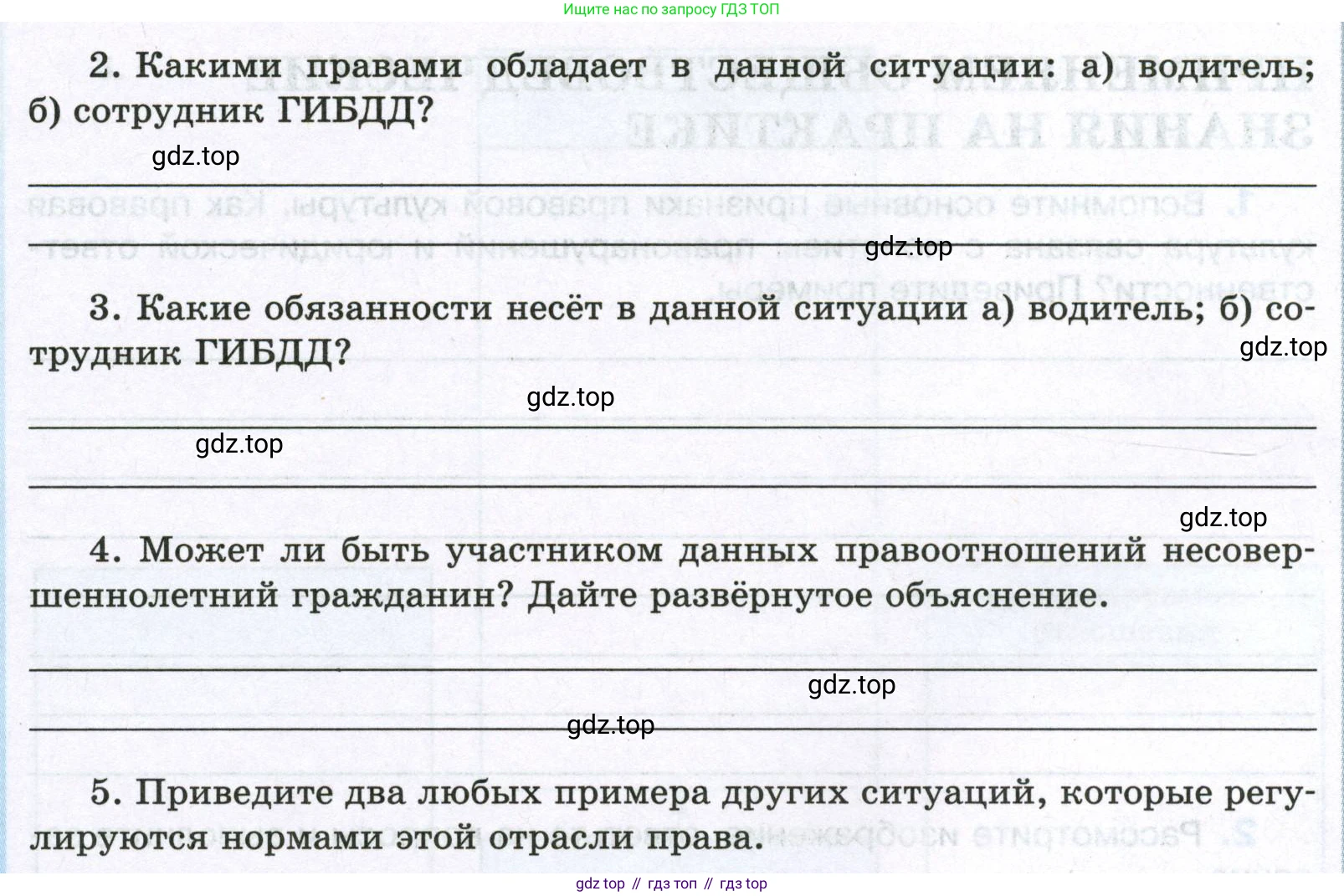 ГДЗ Обществознание, 7 класс рабочая тетрадь, авторы: Лобанов Илья Анатольевич, Шапарина Ольга Николаевна, издательство Просвещение, Москва, 2023, страница 79, номер 2, Условие (продолжение 2)