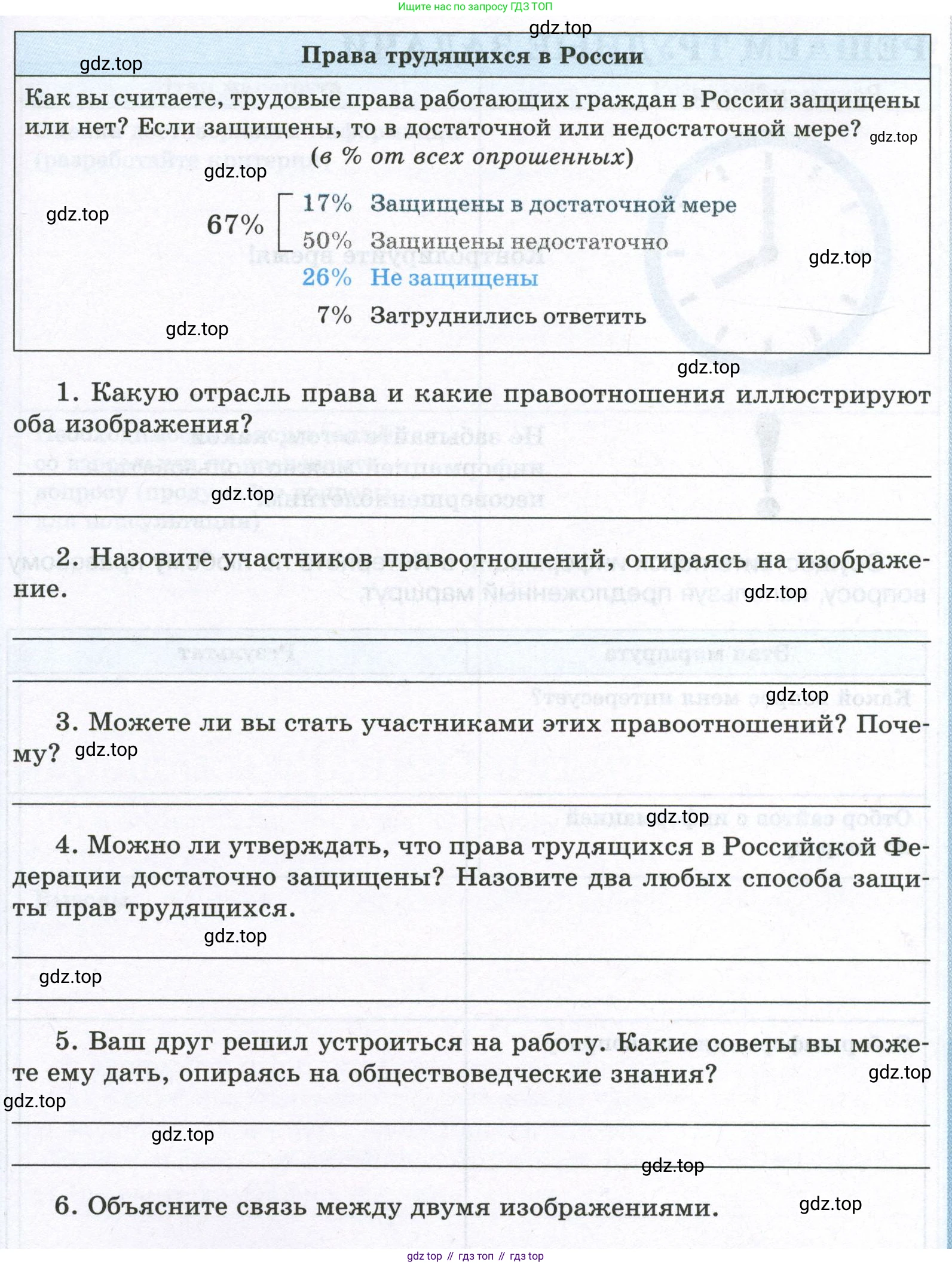 ГДЗ Обществознание, 7 класс рабочая тетрадь, авторы: Лобанов Илья Анатольевич, Шапарина Ольга Николаевна, издательство Просвещение, Москва, 2023, страница 80, номер 3, Условие (продолжение 2)