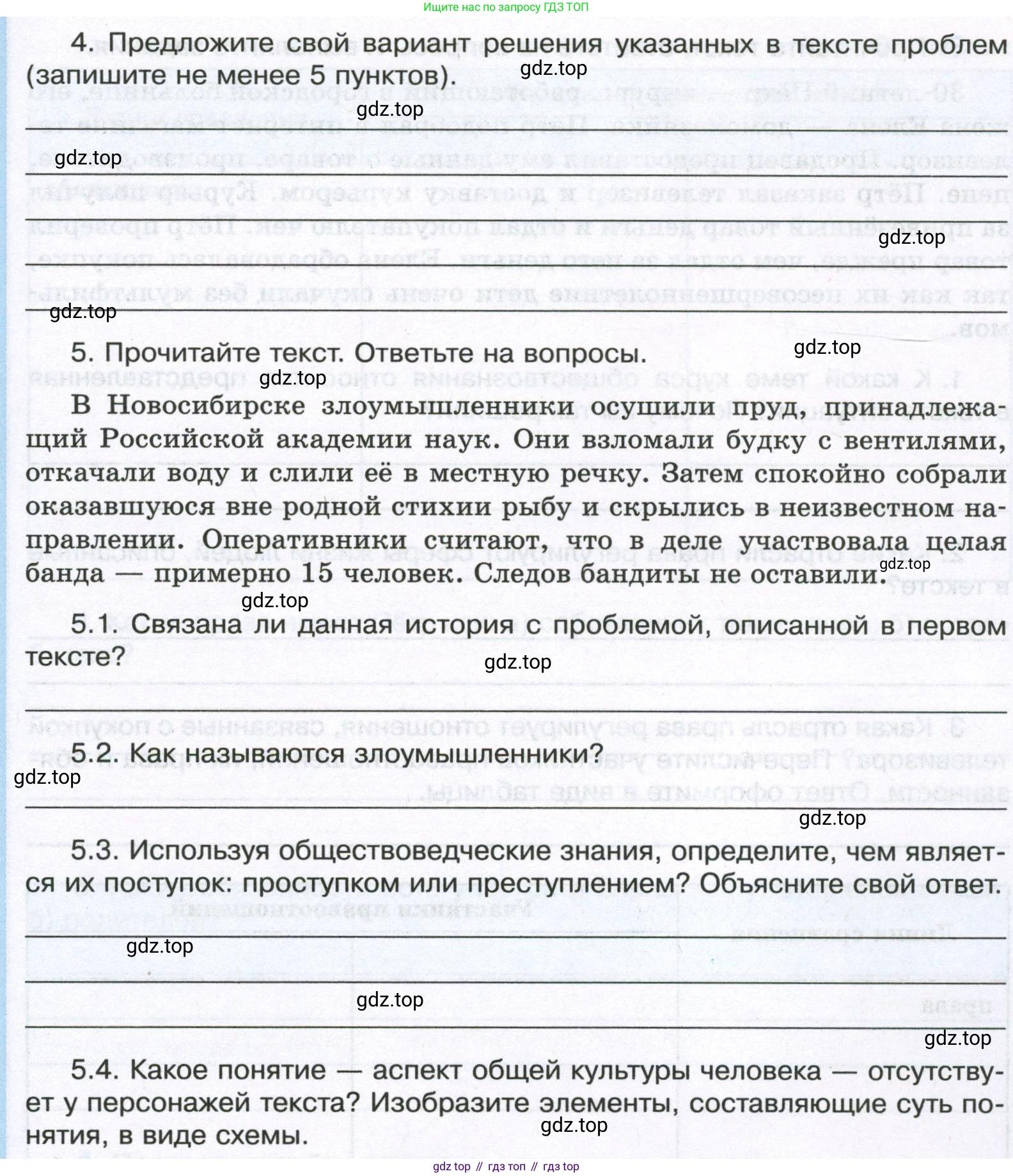 ГДЗ Обществознание, 7 класс рабочая тетрадь, авторы: Лобанов Илья Анатольевич, Шапарина Ольга Николаевна, издательство Просвещение, Москва, 2023, страница 90, номер 2, Условие (продолжение 2)