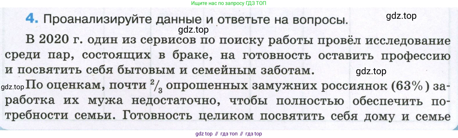 ГДЗ Обществознание, 7 класс рабочая тетрадь, авторы: Лобанов Илья Анатольевич, Шапарина Ольга Николаевна, издательство Просвещение, Москва, 2023, страница 93, номер 4, Условие