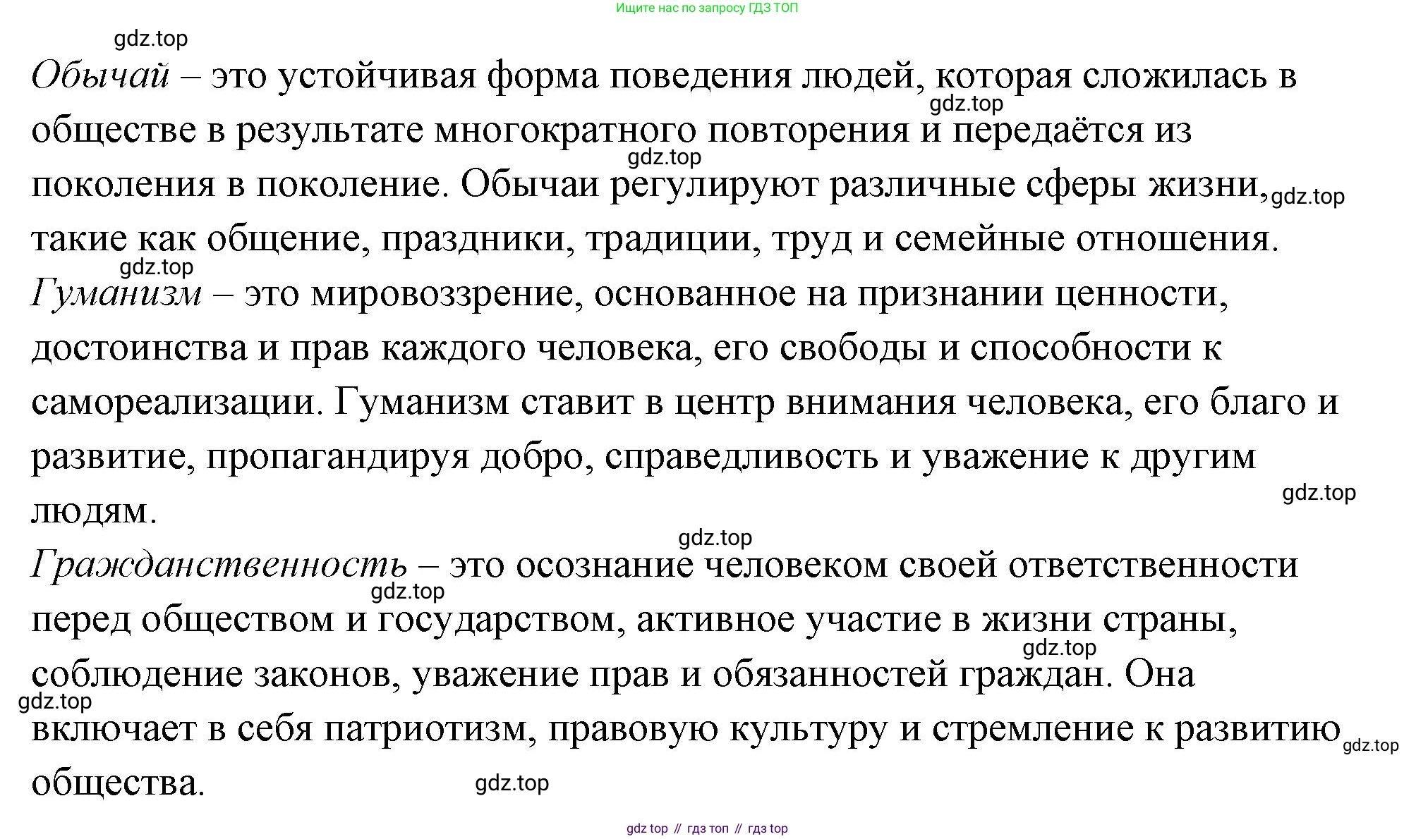 ГДЗ Обществознание, 7 класс рабочая тетрадь, авторы: Лобанов Илья Анатольевич, Шапарина Ольга Николаевна, издательство Просвещение, Москва, 2023, страница 8, номер 1, Решение (продолжение 2)