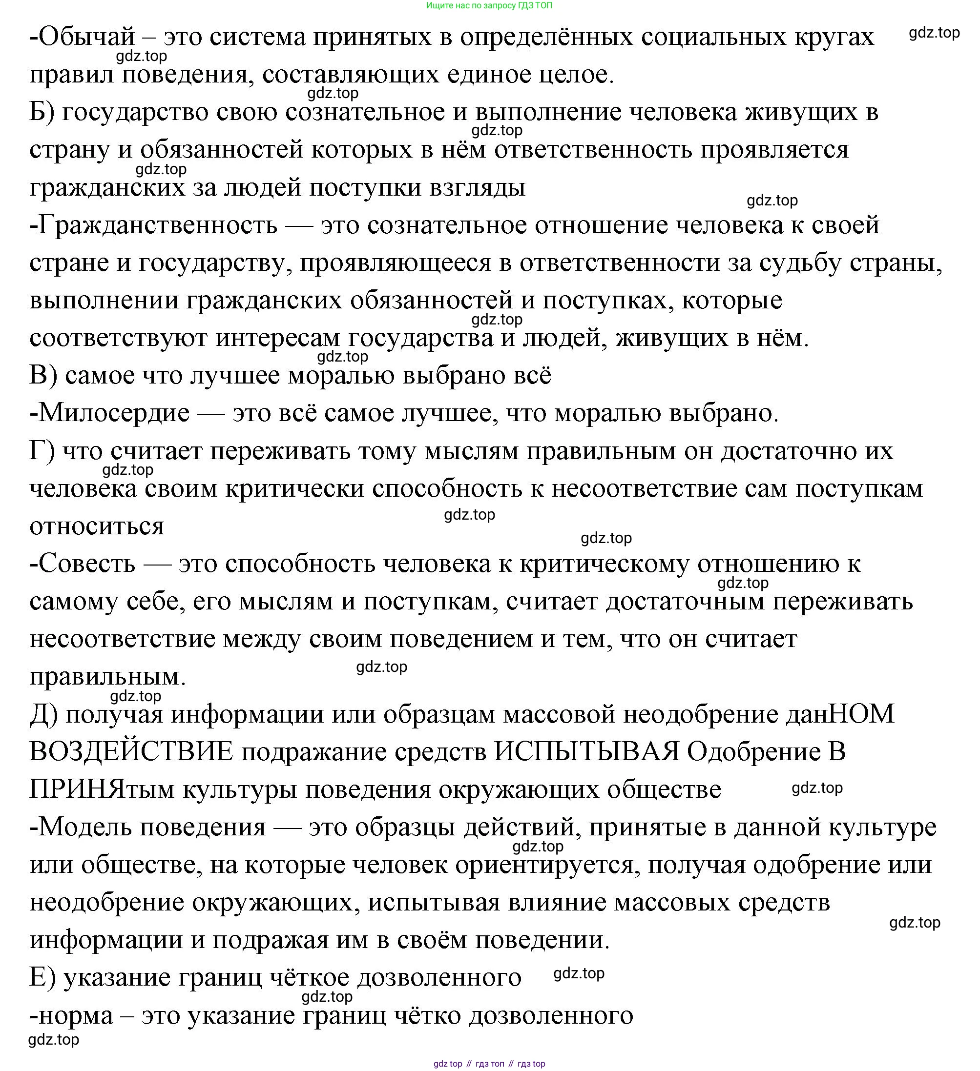 ГДЗ Обществознание, 7 класс рабочая тетрадь, авторы: Лобанов Илья Анатольевич, Шапарина Ольга Николаевна, издательство Просвещение, Москва, 2023, страница 9, номер 3, Решение (продолжение 2)