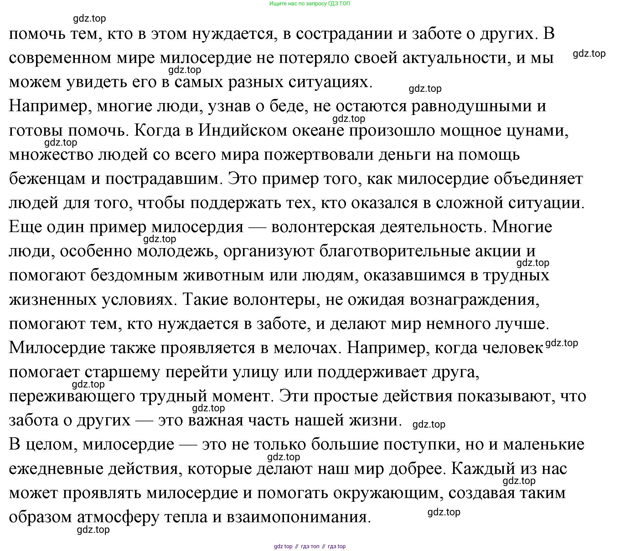 ГДЗ Обществознание, 7 класс рабочая тетрадь, авторы: Лобанов Илья Анатольевич, Шапарина Ольга Николаевна, издательство Просвещение, Москва, 2023, страница 13, номер 2, Решение (продолжение 2)