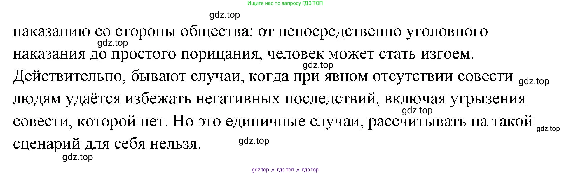 ГДЗ Обществознание, 7 класс рабочая тетрадь, авторы: Лобанов Илья Анатольевич, Шапарина Ольга Николаевна, издательство Просвещение, Москва, 2023, страница 16, номер 5, Решение (продолжение 2)