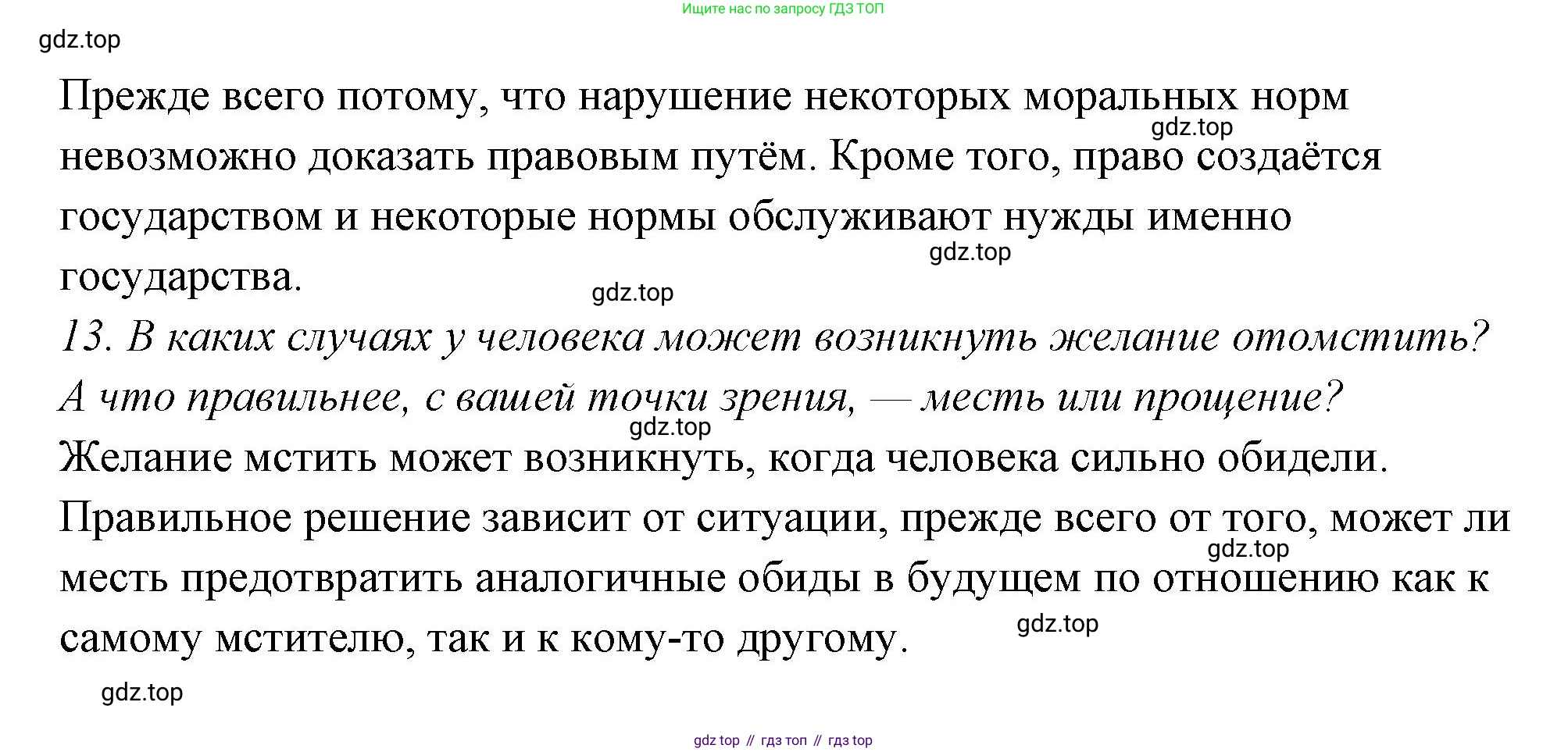 ГДЗ Обществознание, 7 класс рабочая тетрадь, авторы: Лобанов Илья Анатольевич, Шапарина Ольга Николаевна, издательство Просвещение, Москва, 2023, страница 18, номер 1, Решение (продолжение 3)