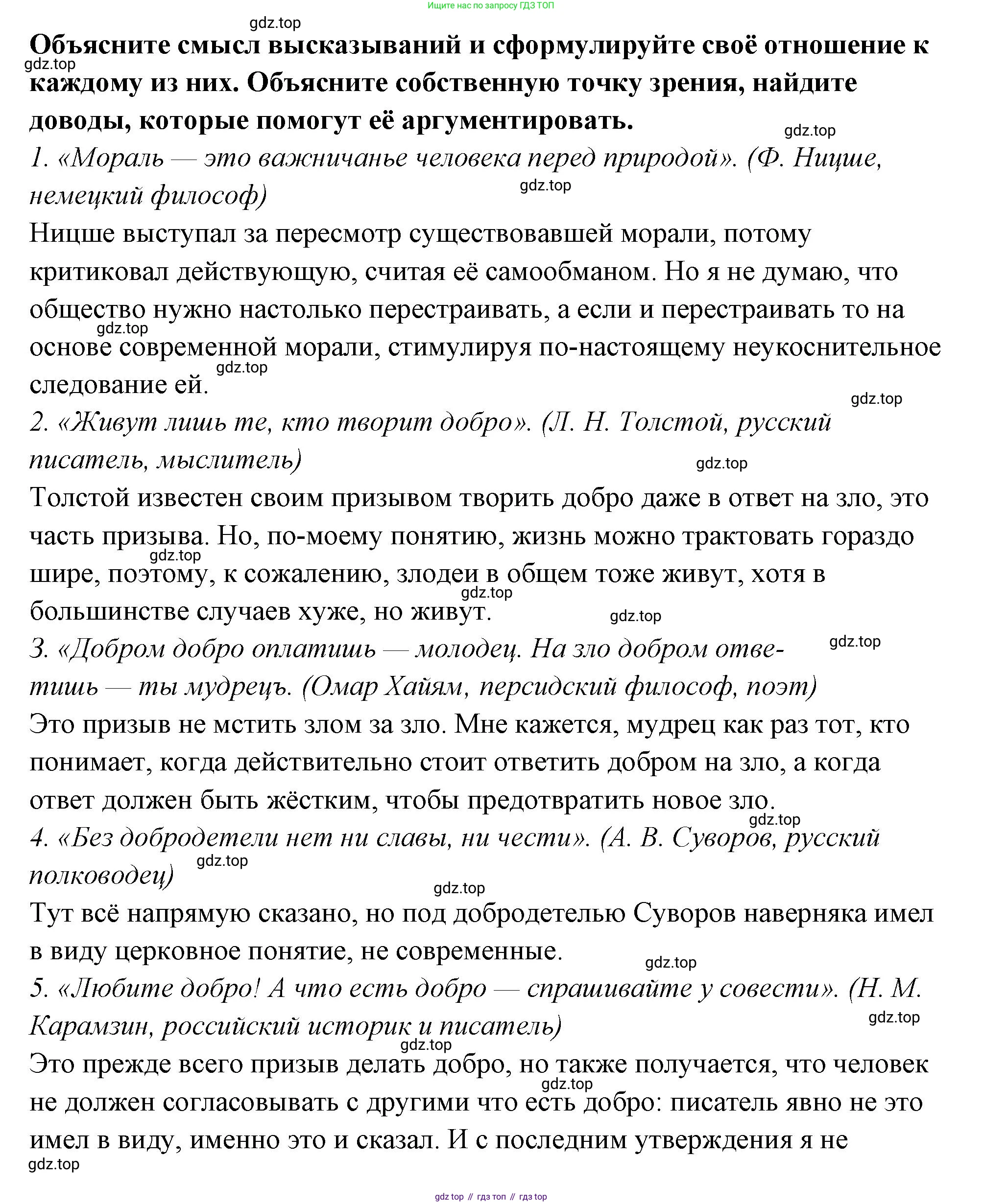 ГДЗ Обществознание, 7 класс рабочая тетрадь, авторы: Лобанов Илья Анатольевич, Шапарина Ольга Николаевна, издательство Просвещение, Москва, 2023, страница 29, номер 1, Решение