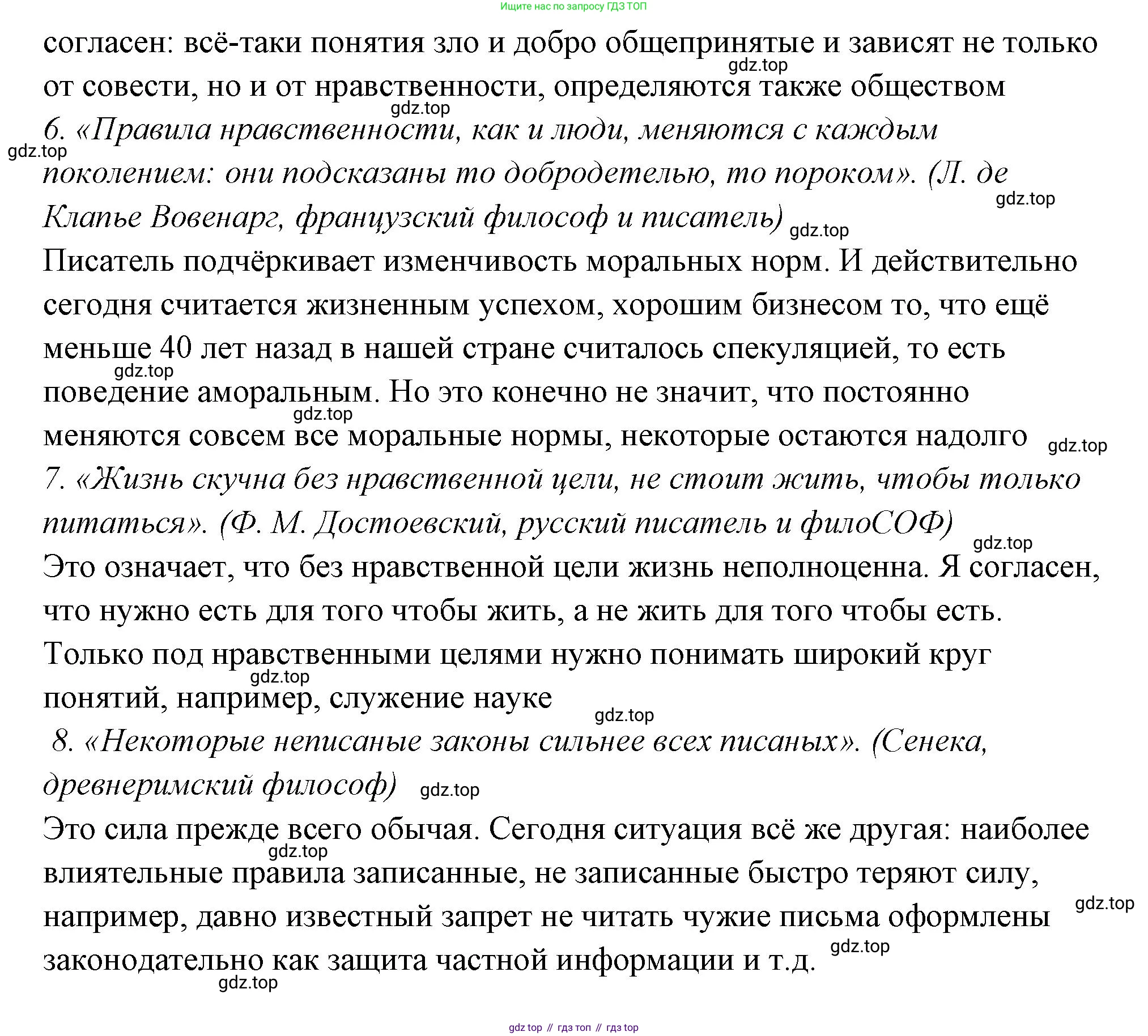 ГДЗ Обществознание, 7 класс рабочая тетрадь, авторы: Лобанов Илья Анатольевич, Шапарина Ольга Николаевна, издательство Просвещение, Москва, 2023, страница 29, номер 1, Решение (продолжение 2)