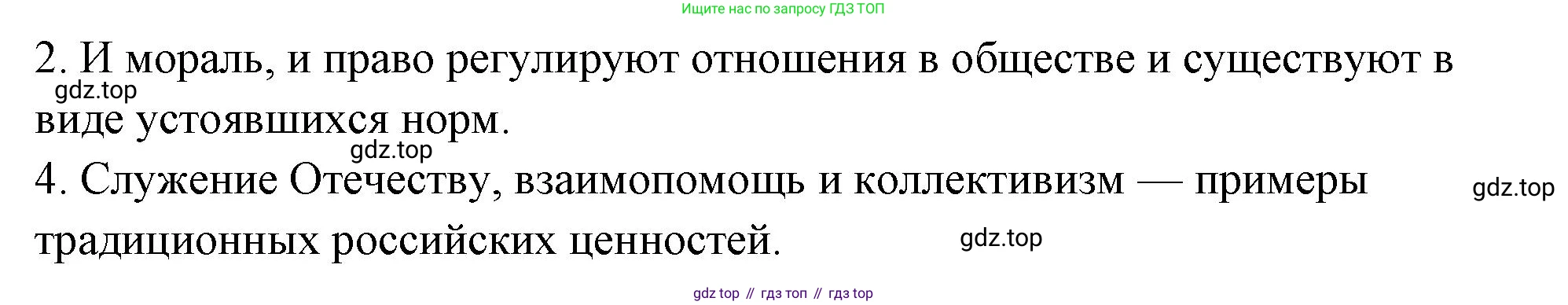 ГДЗ Обществознание, 7 класс рабочая тетрадь, авторы: Лобанов Илья Анатольевич, Шапарина Ольга Николаевна, издательство Просвещение, Москва, 2023, страница 31, номер 2, Решение (продолжение 2)