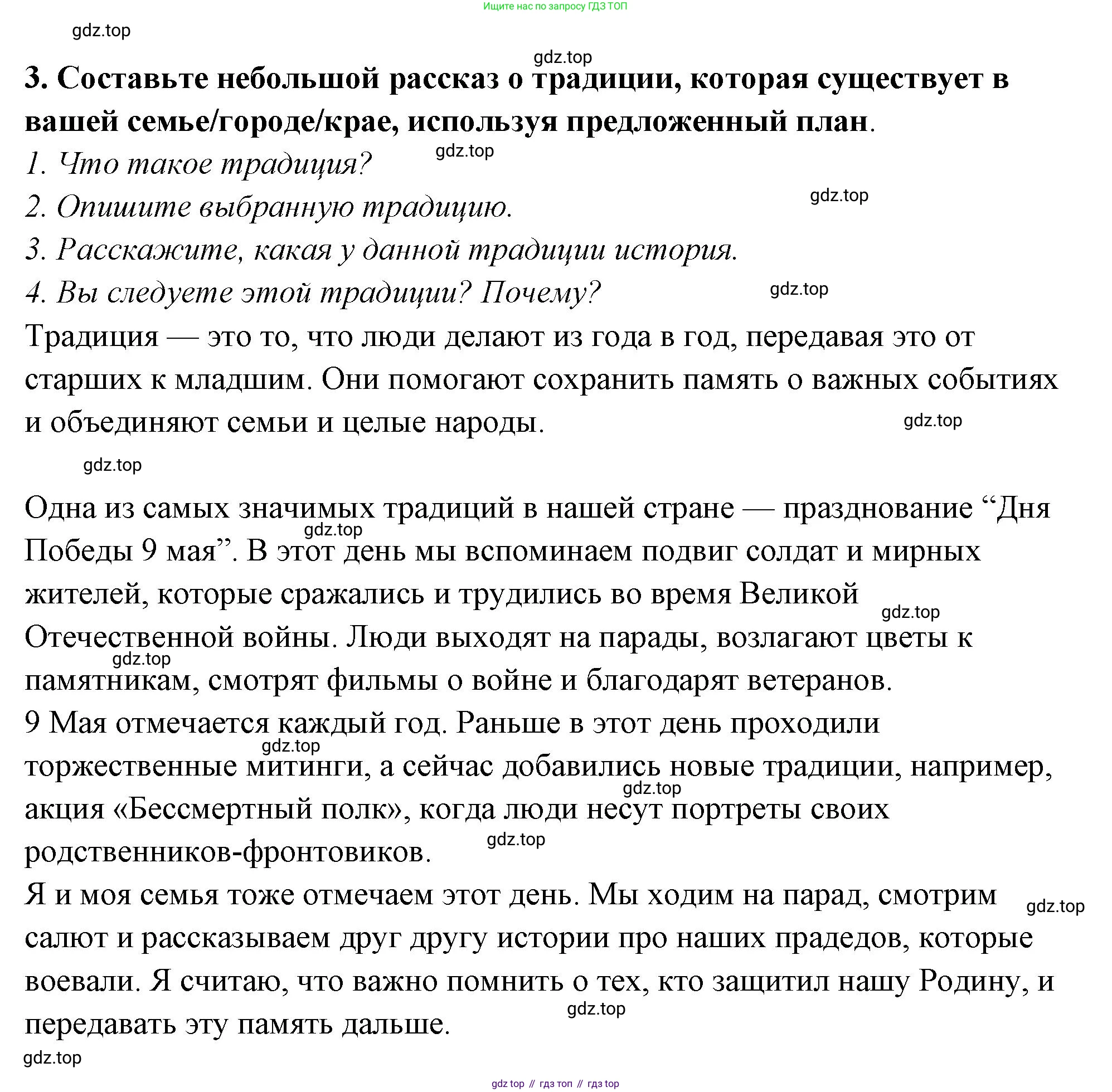 ГДЗ Обществознание, 7 класс рабочая тетрадь, авторы: Лобанов Илья Анатольевич, Шапарина Ольга Николаевна, издательство Просвещение, Москва, 2023, страница 32, номер 3, Решение